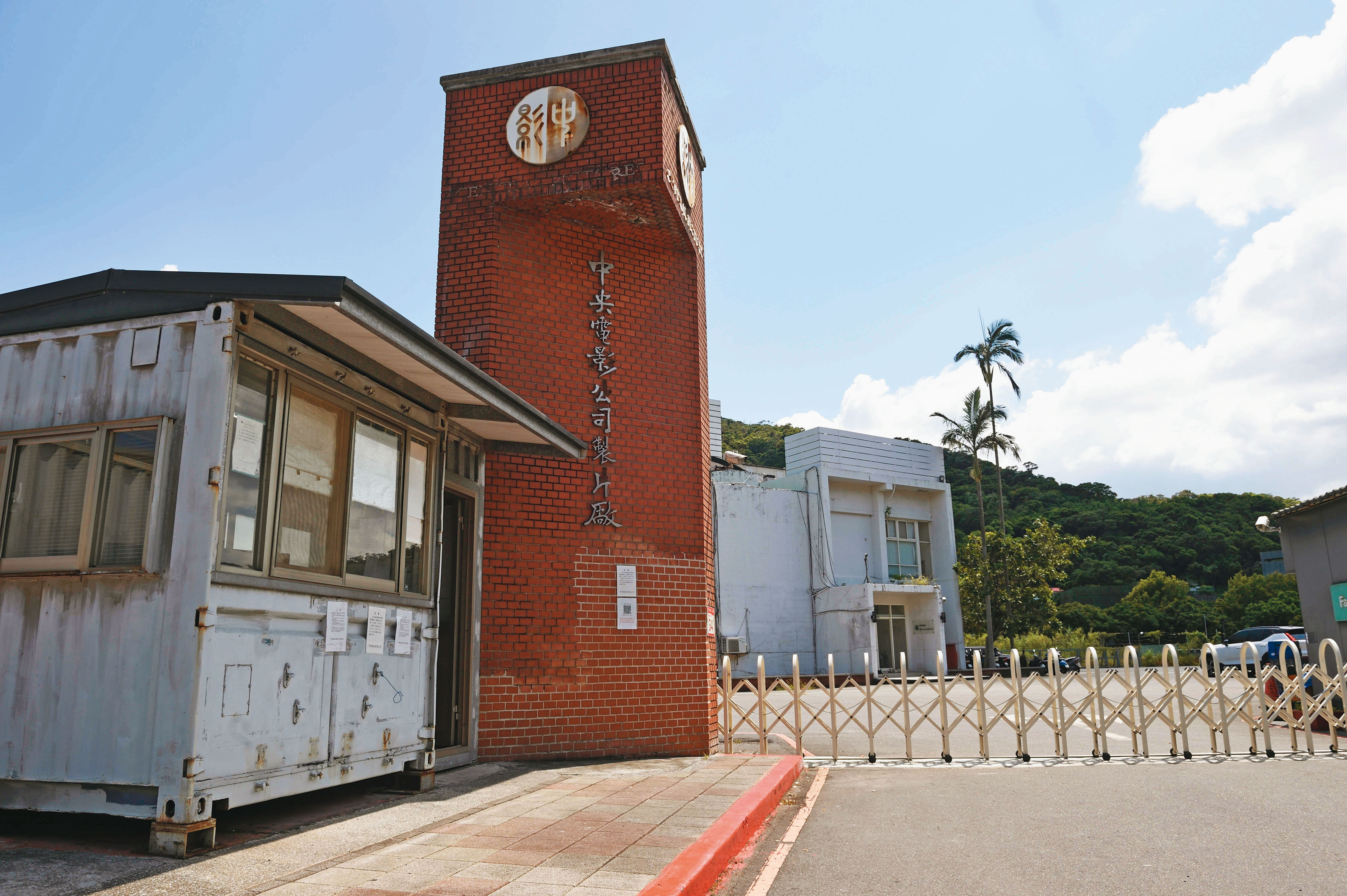 中影是國民黨的黨產之一，2006年出售後引發連串官司。