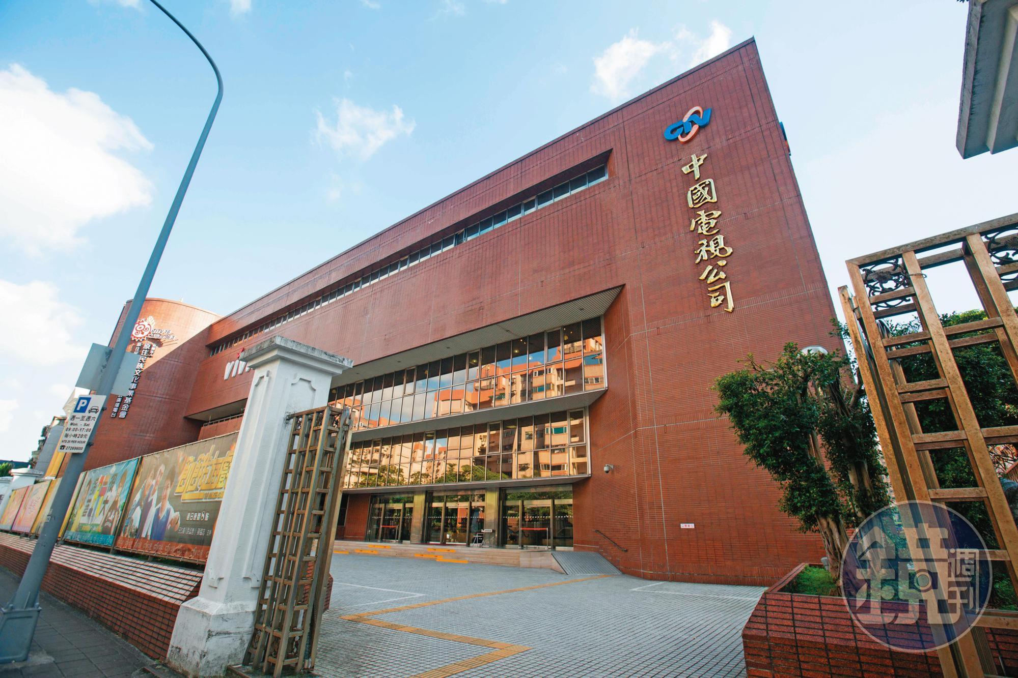 中視公司(圖)原為國民黨黨產,目前由旺旺中時集團經營。