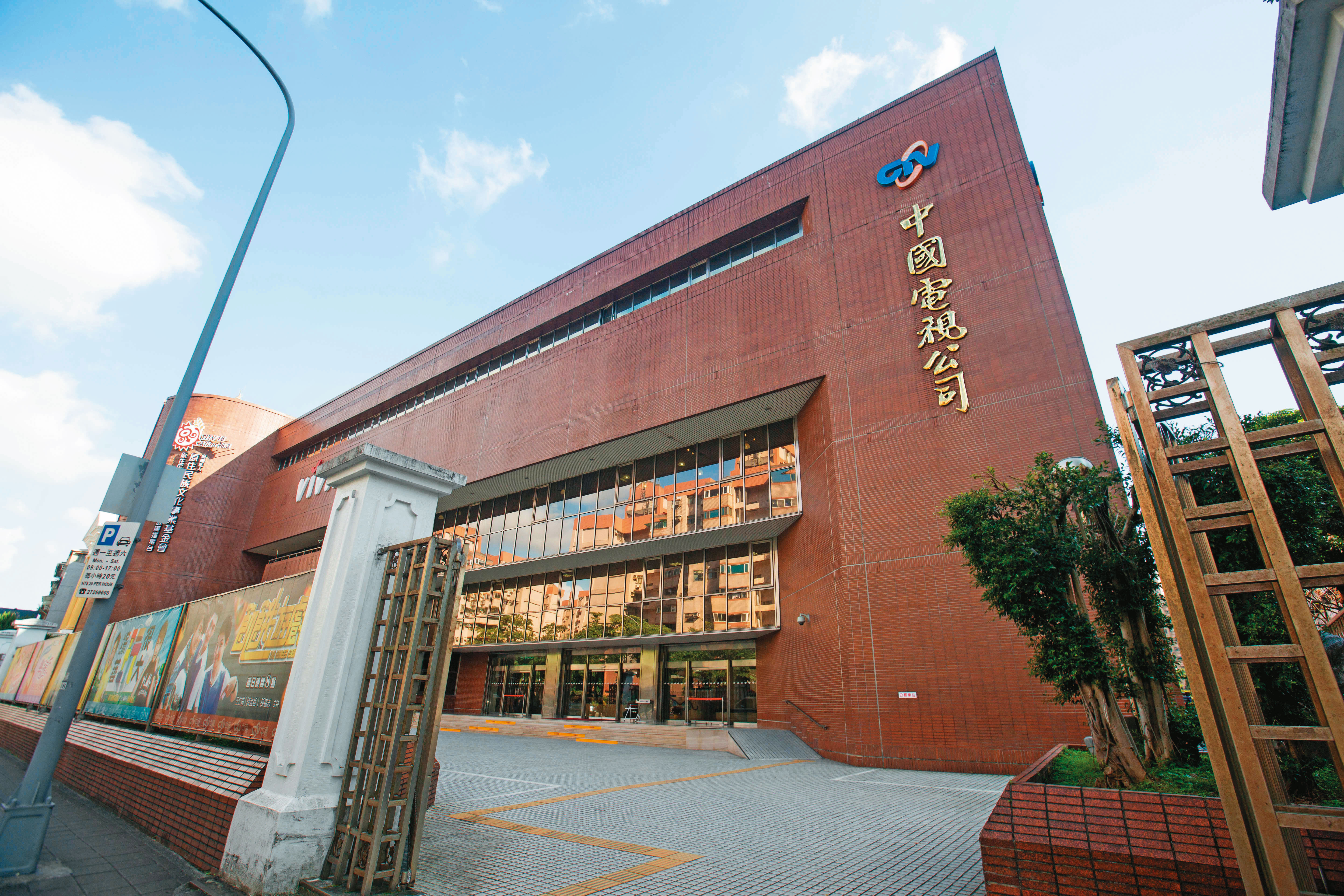 中視公司（圖）原為國民黨黨產，目前由旺旺中時集團經營。
