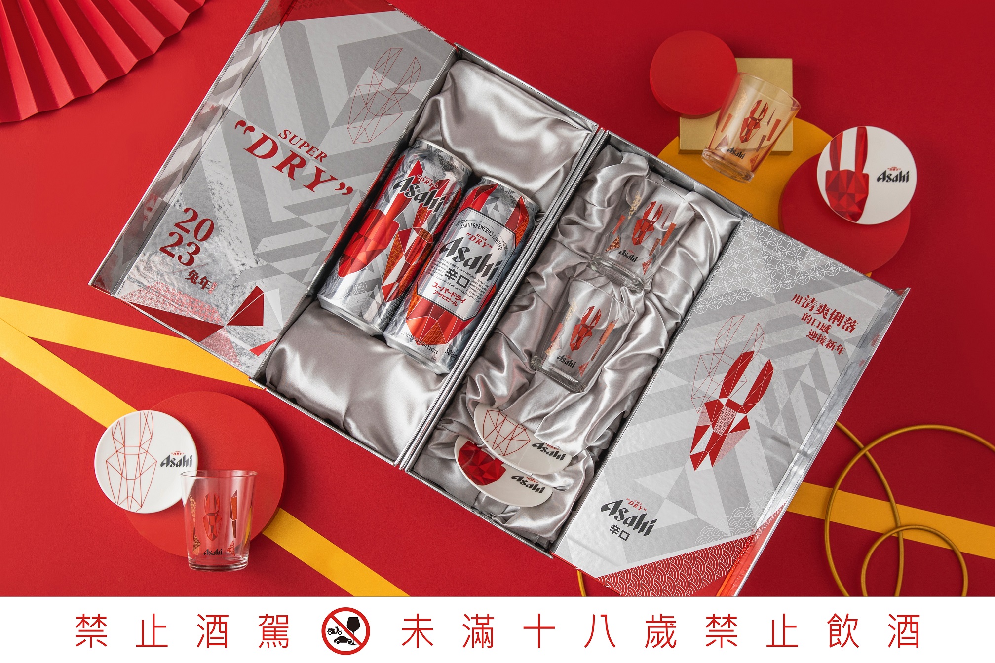 鎖定品牌官方粉絲團與LINE帳號，還有機會獲得兔年限定版禮盒。（臺灣朝日啤酒提供）