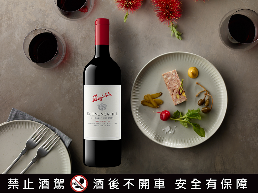 庫濃格系列著重餐點適配性。(奔富提供)
