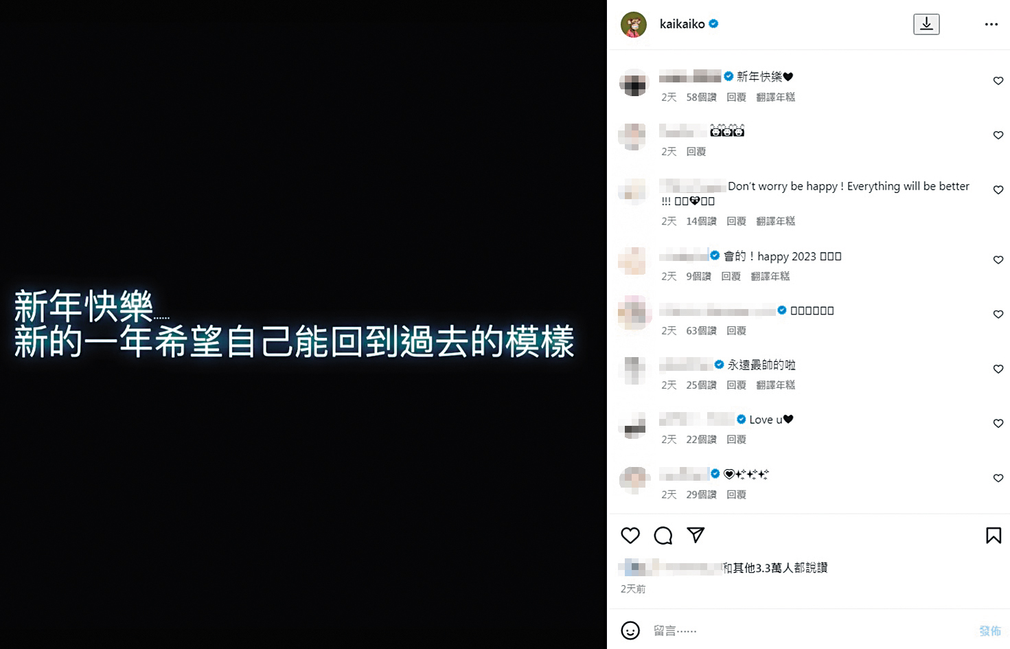 新年新希望是能回到過去的模樣，柯震東這則動態超悲情。（翻攝自柯震東IG）