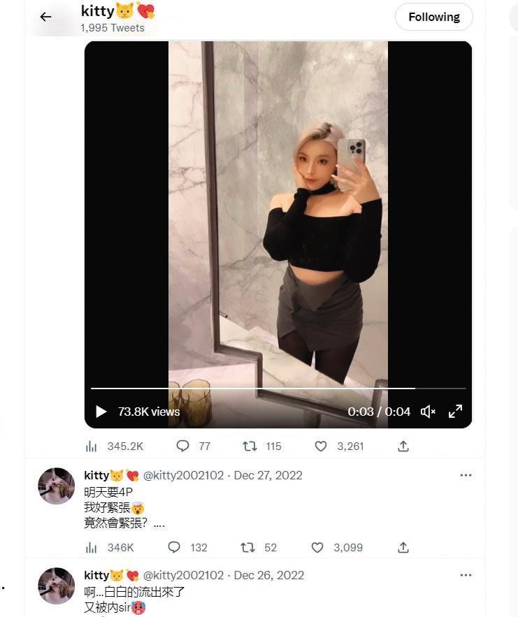 Kitty 常在推特分享工作心得，比如大嘆4P會緊張。（翻攝自Kitty推特）