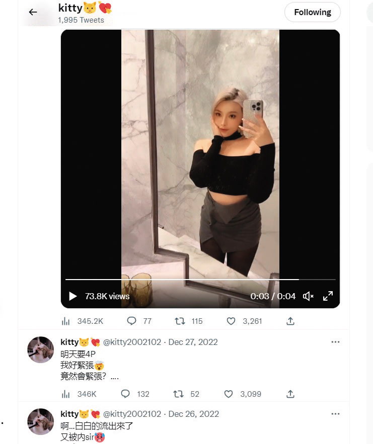 Kitty 常在推特分享工作心得，比如大嘆4P會緊張。（翻攝自Kitty推特）