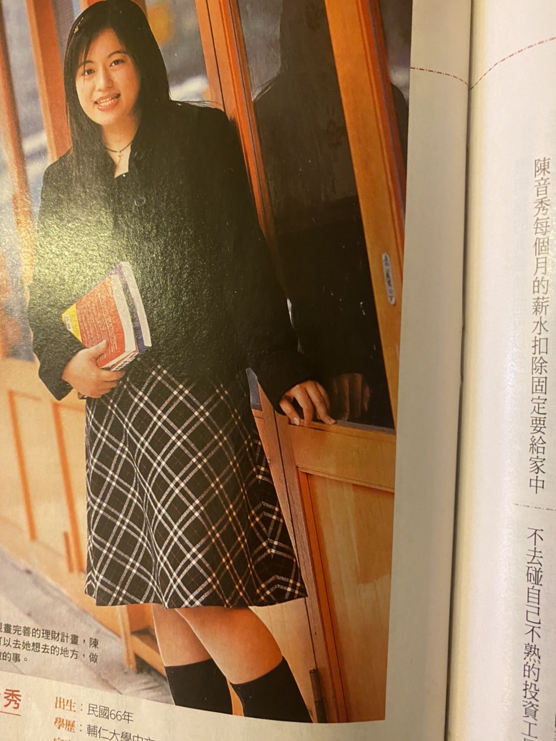 陳音秀27歲就因為很會存錢理財登上財經雜誌，她笑說是自己的人生高光時刻。（陳音秀提供）