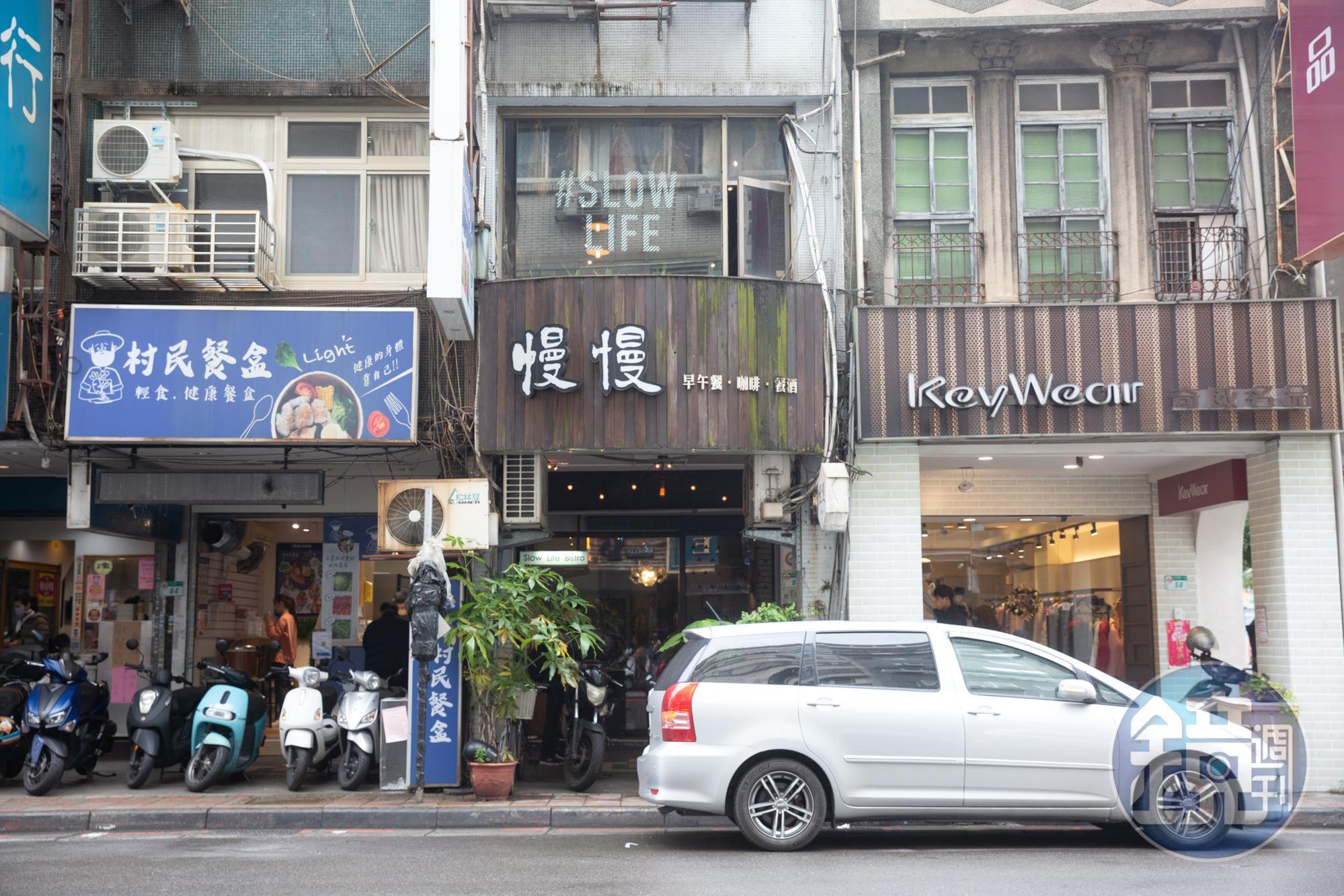 陳音秀六年前用私房錢,獨資開慢慢餐酒館,租下位在中正紀念堂附近的五層樓舊公寓,一二樓開餐廳,其他樓層免費提供給亞斯家庭聚會辦活動。