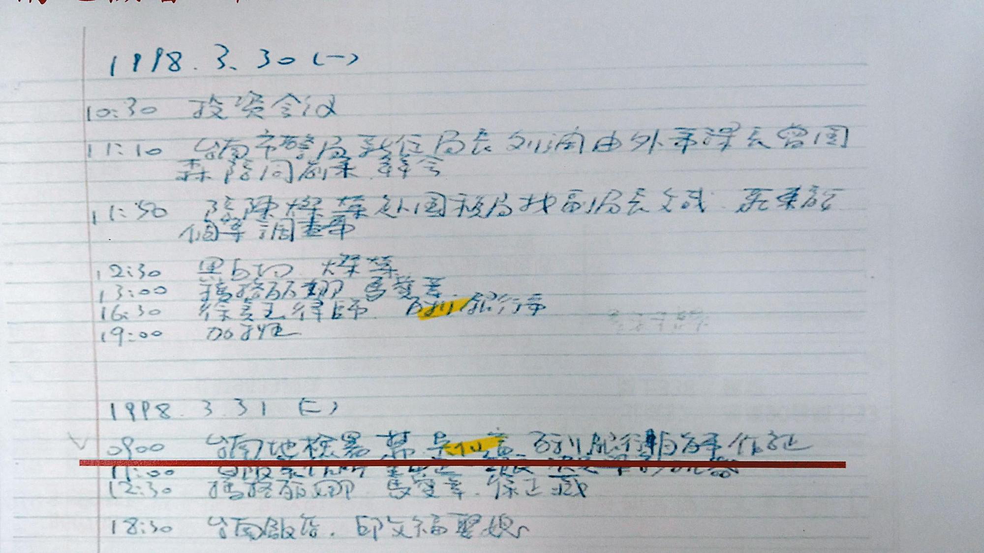 富商鍾茂鍾的27本筆記本，詳載他與石木欽等逾200名高官往來過程，也成為他遭定罪的關鍵。（翻攝監察院報告）