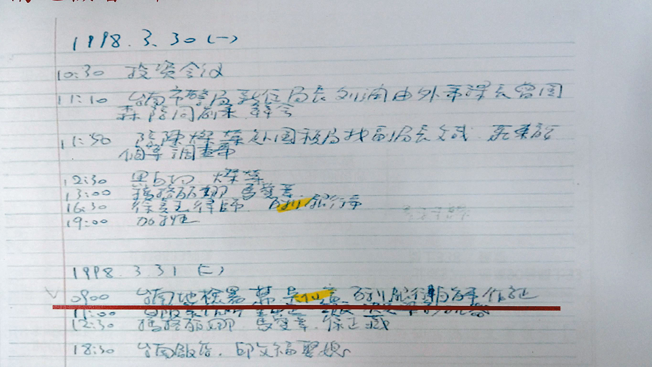 富商鍾茂鍾的27本筆記本,詳載他與石木欽等逾200名高官往來過程,也成為他遭定罪的關鍵。(翻攝監察院報告)
