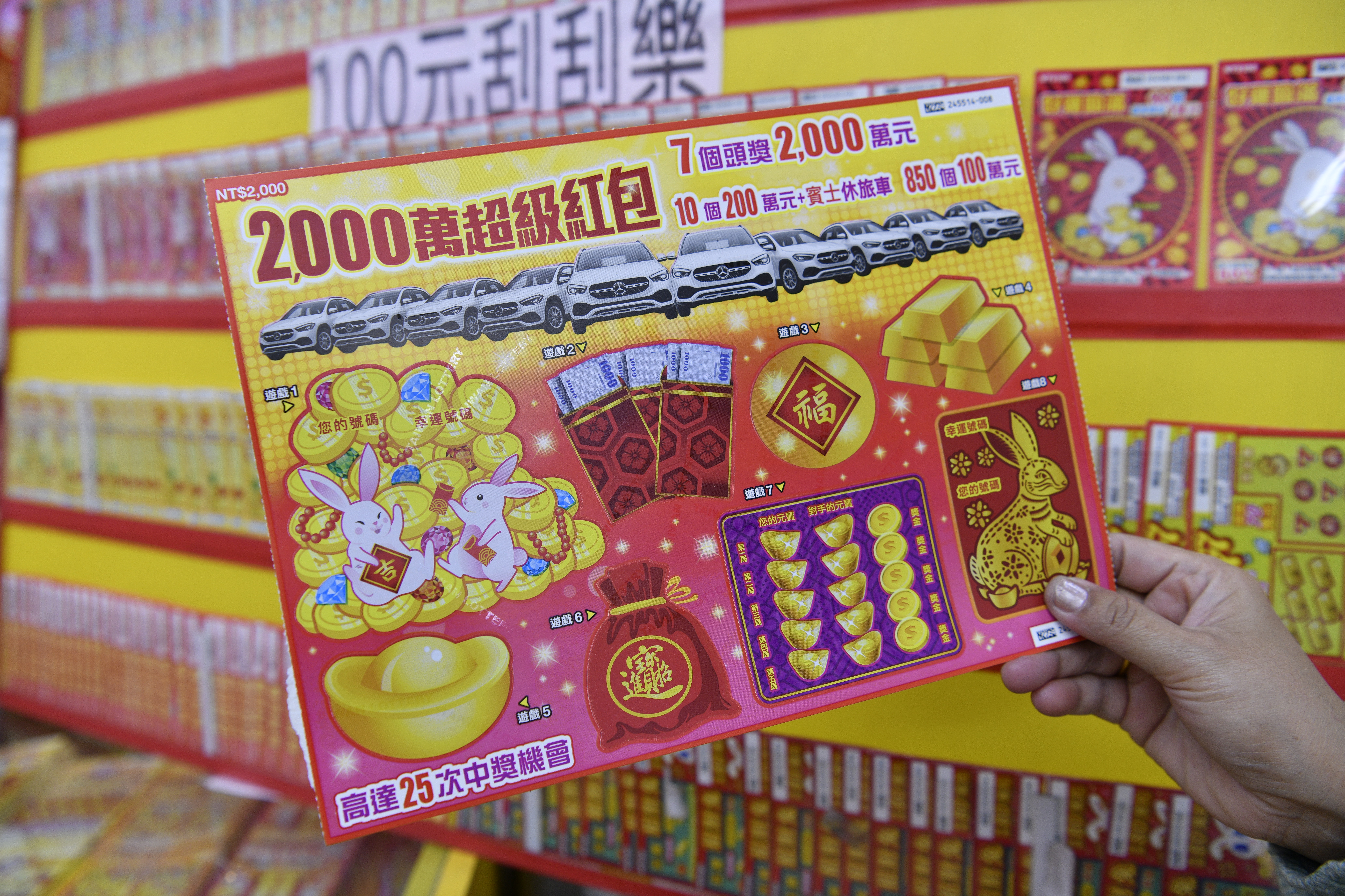 台灣彩券2023年新春推出6款刮刮樂，「2,000萬超級紅包」最大獎2千萬等你抱回家。（示意圖，本刊資料照）