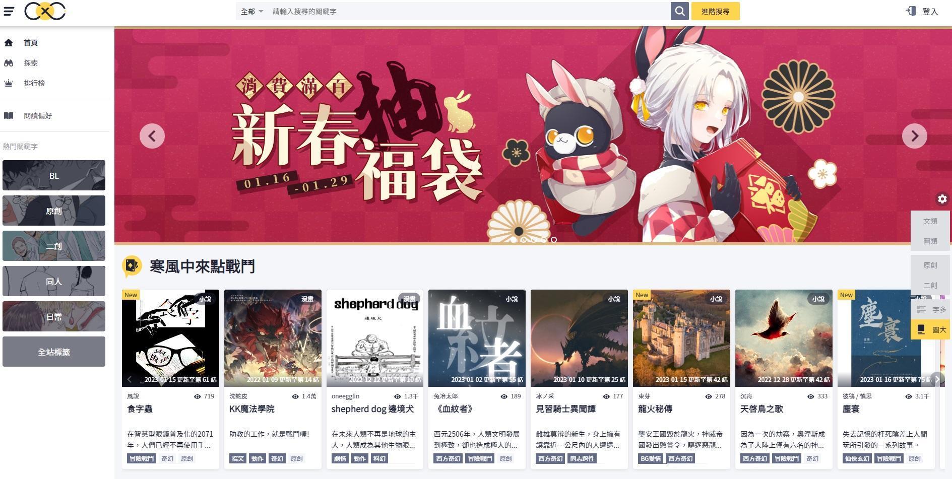 CxC創利市集打造符合讀者需求的「客製化首頁」。（翻攝自CxC）