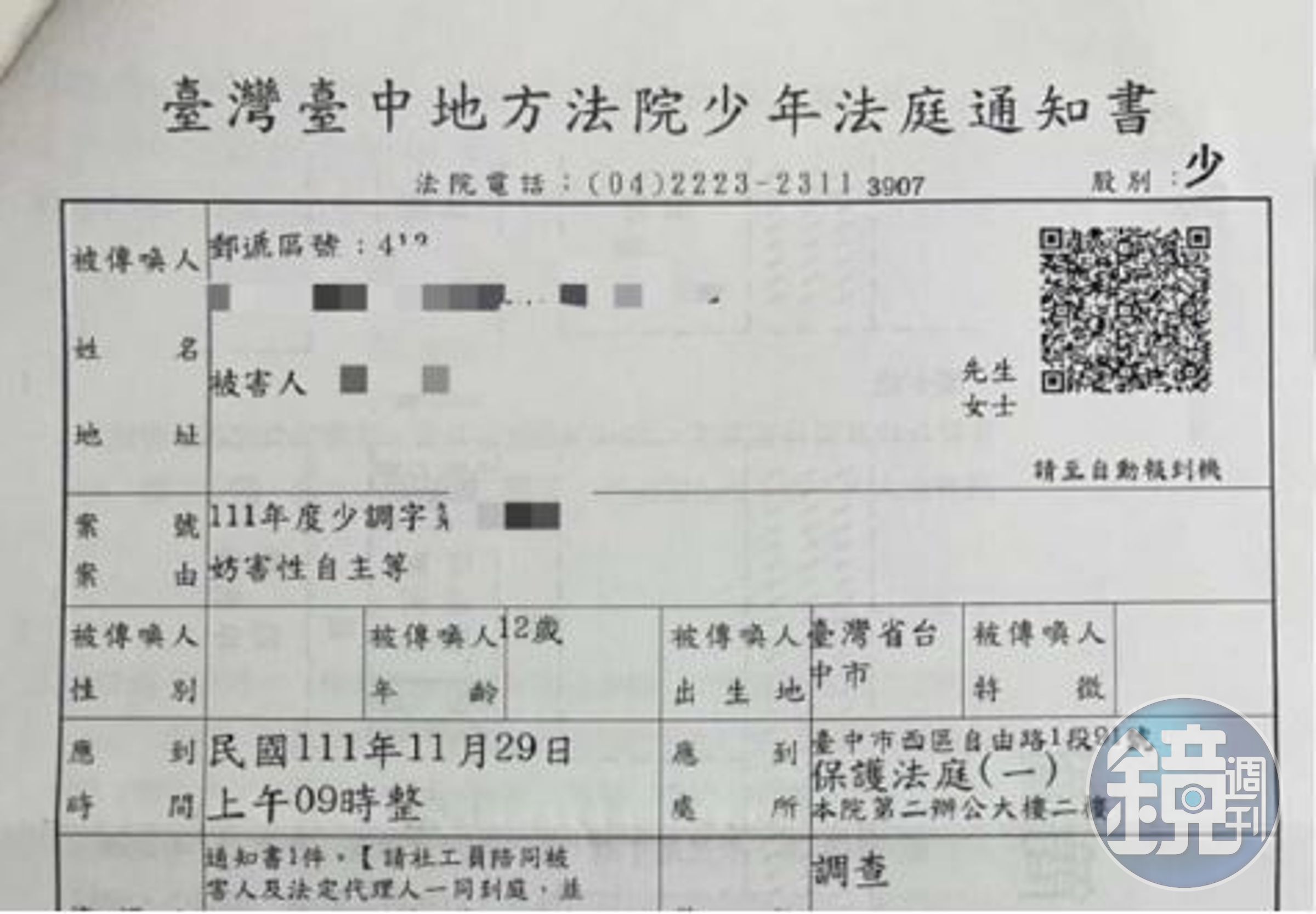 母親控訴此案雖然已進入司法途徑，但校方、球隊的處理方式令她很不滿。（翻攝《爆料公社》）
