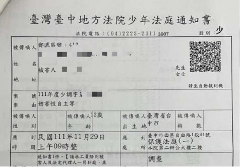 母親控訴此案雖然已進入司法途徑,但校方、球隊的處理方式令她很不滿。(翻攝《爆料公社》)