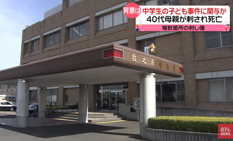 日本一名13歲少女疑因使用智慧型手機與母發生口角，深夜趁母睡覺時持刀砍殺母親致死。（翻攝Youtube頻道「日テレNEWS」）