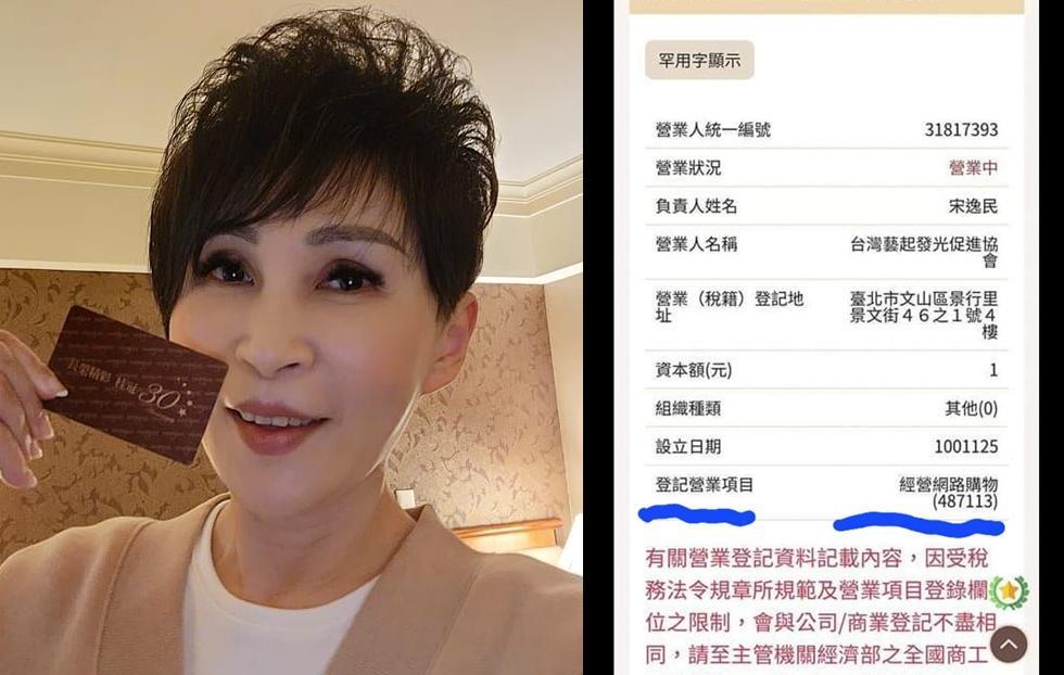 王瑞玲近來頻頻槓上「藝起發光」,不斷在臉書發文掀內幕。(翻攝自王瑞玲臉書)