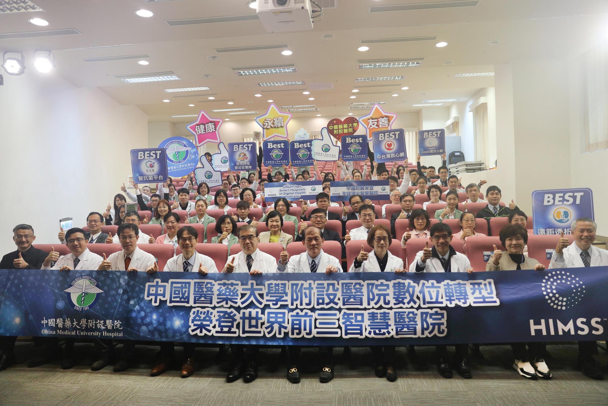 中國附醫院長周德陽（右五）率領團隊宣布獲得美國HIMSS榮獲「數位健康指標評鑑優異，並為全球智慧醫院的前三強。（中國附醫提供）