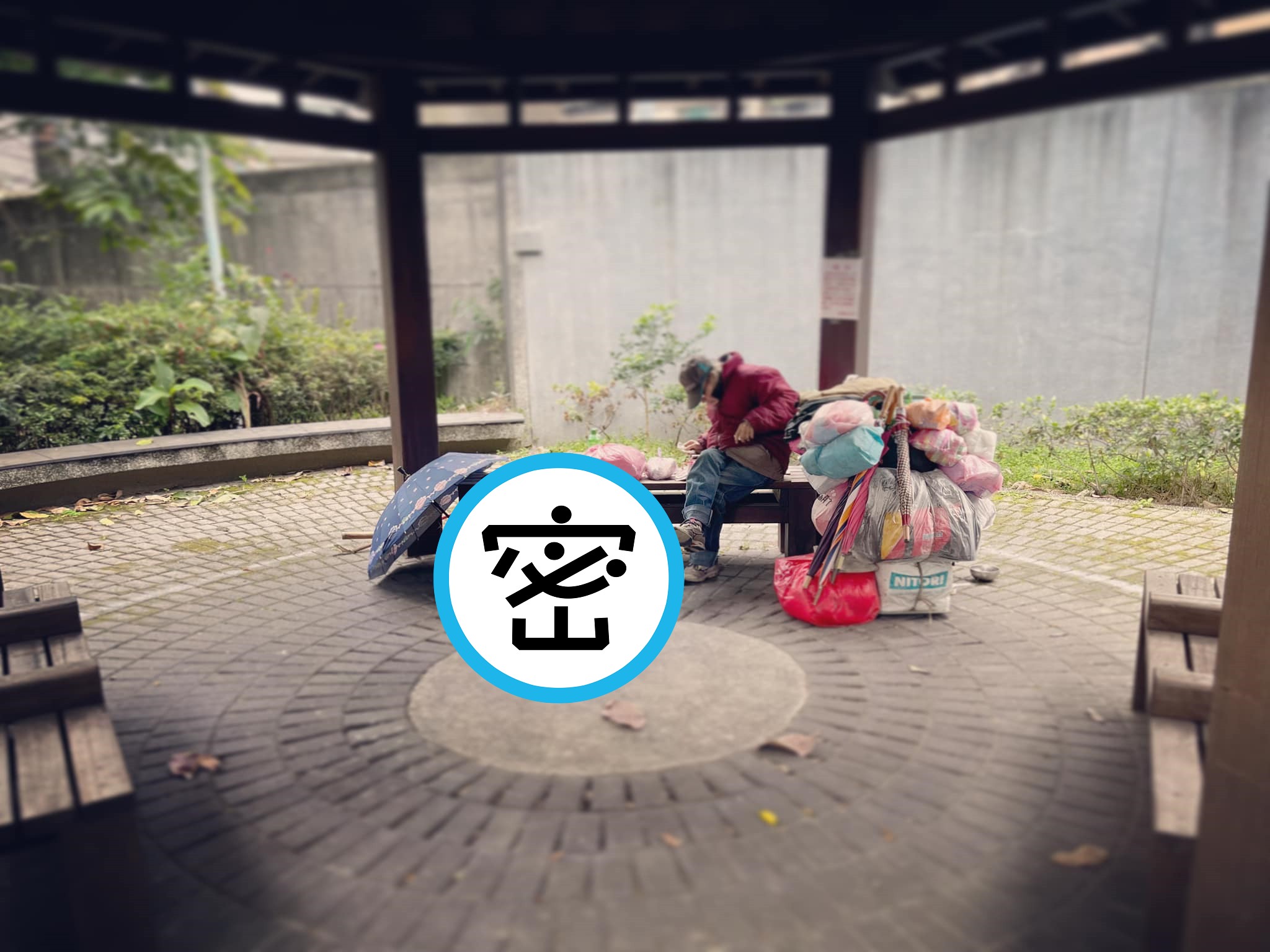 近日網路上一張「流浪漢與他的狗」的照片，感動6萬網友。（翻攝自路上觀察學院）