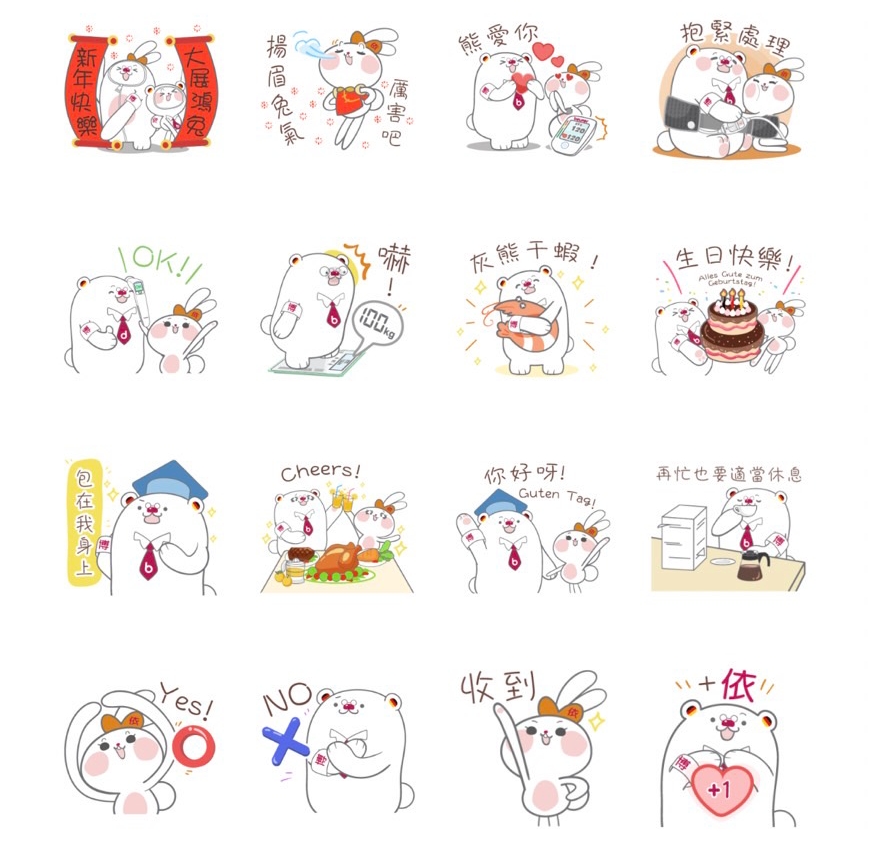 「beurer 博熊依兔大展鴻兔與開心日常」貼圖。（翻攝自LINE）