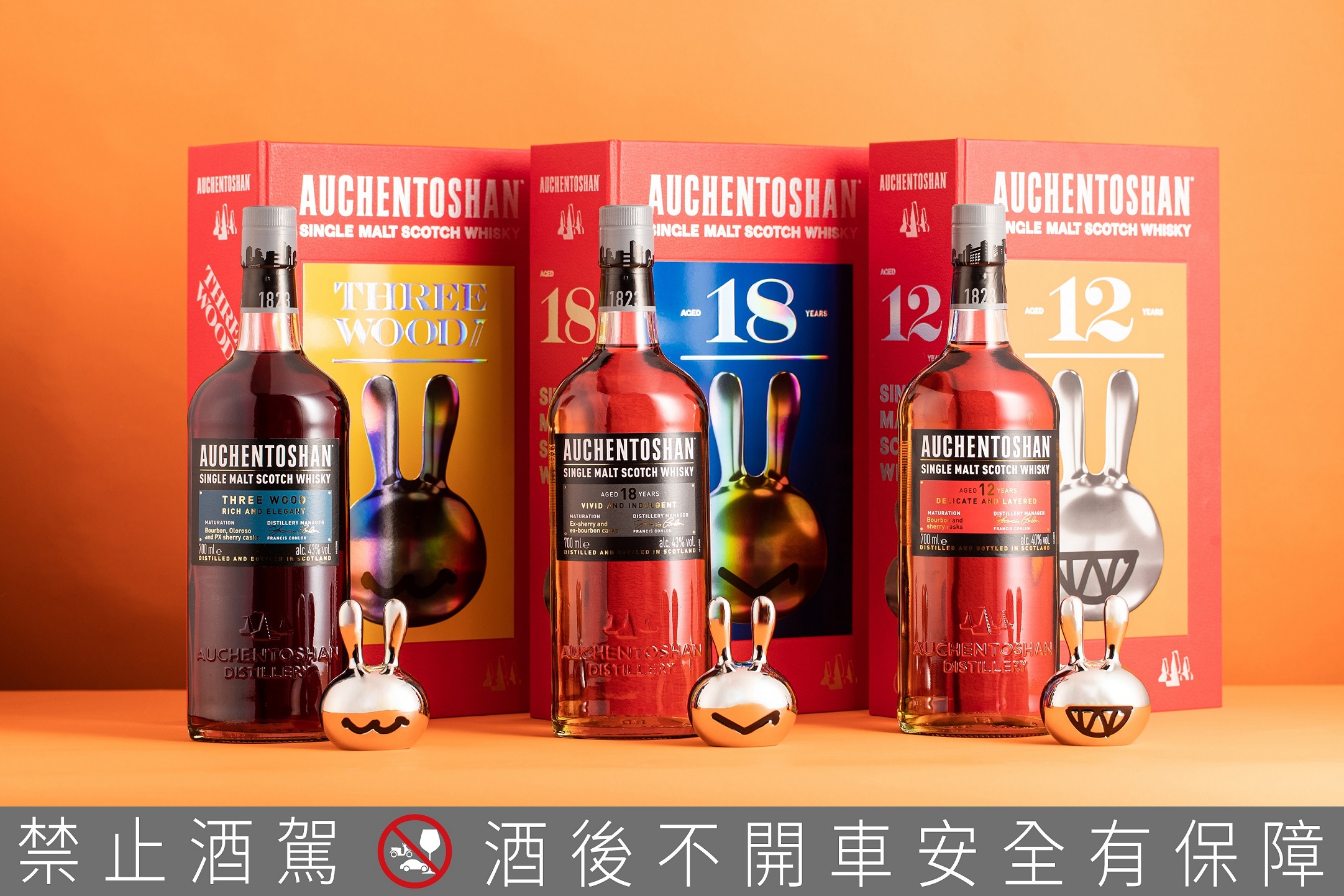 三款歐肯招財兔新春禮盒，內含歐肯單一麥芽威士忌700ml、50ml小樣酒、歐肯招財兔1只，建議售價1,220元、3,620元、1,920元／組。（台灣三得利提供）