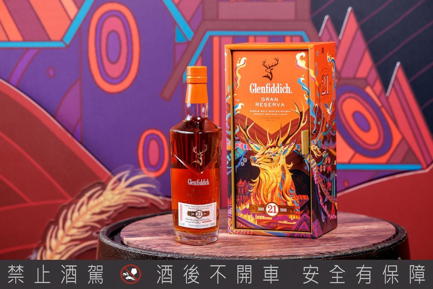 格蘭菲迪21年限量新年禮盒福鹿象徵是送禮時的心意之選。(格蘭父子提供)