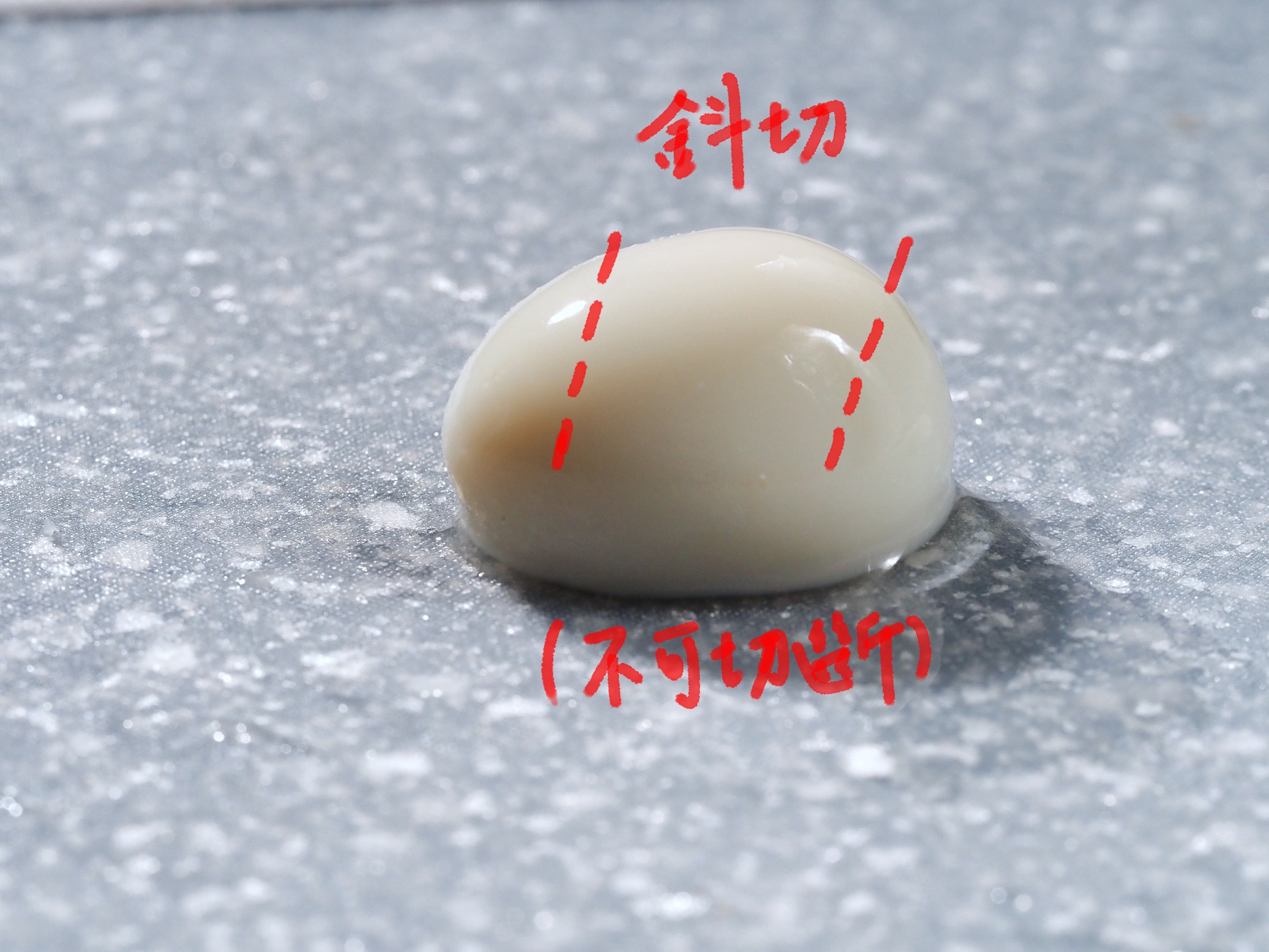身體按照圖例，斜向下兩刀。