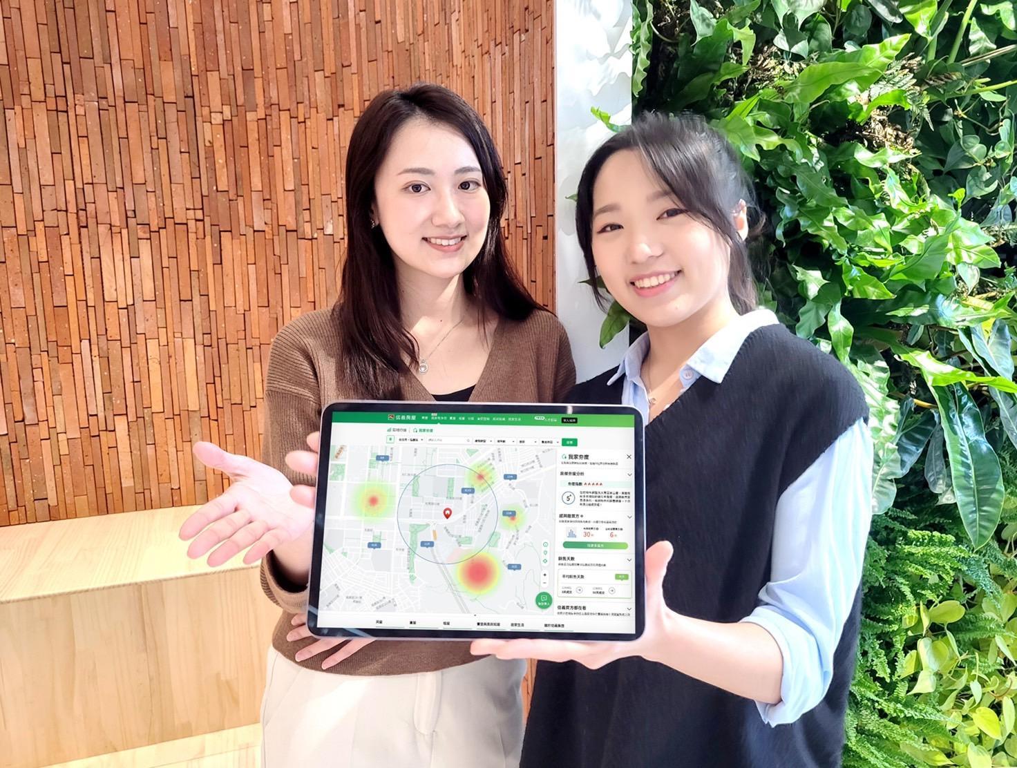 信義房屋善用全台直營優勢,設計結合實價登錄、房屋熱度的「我家有多夯」賣屋功能。(信義房屋提供)