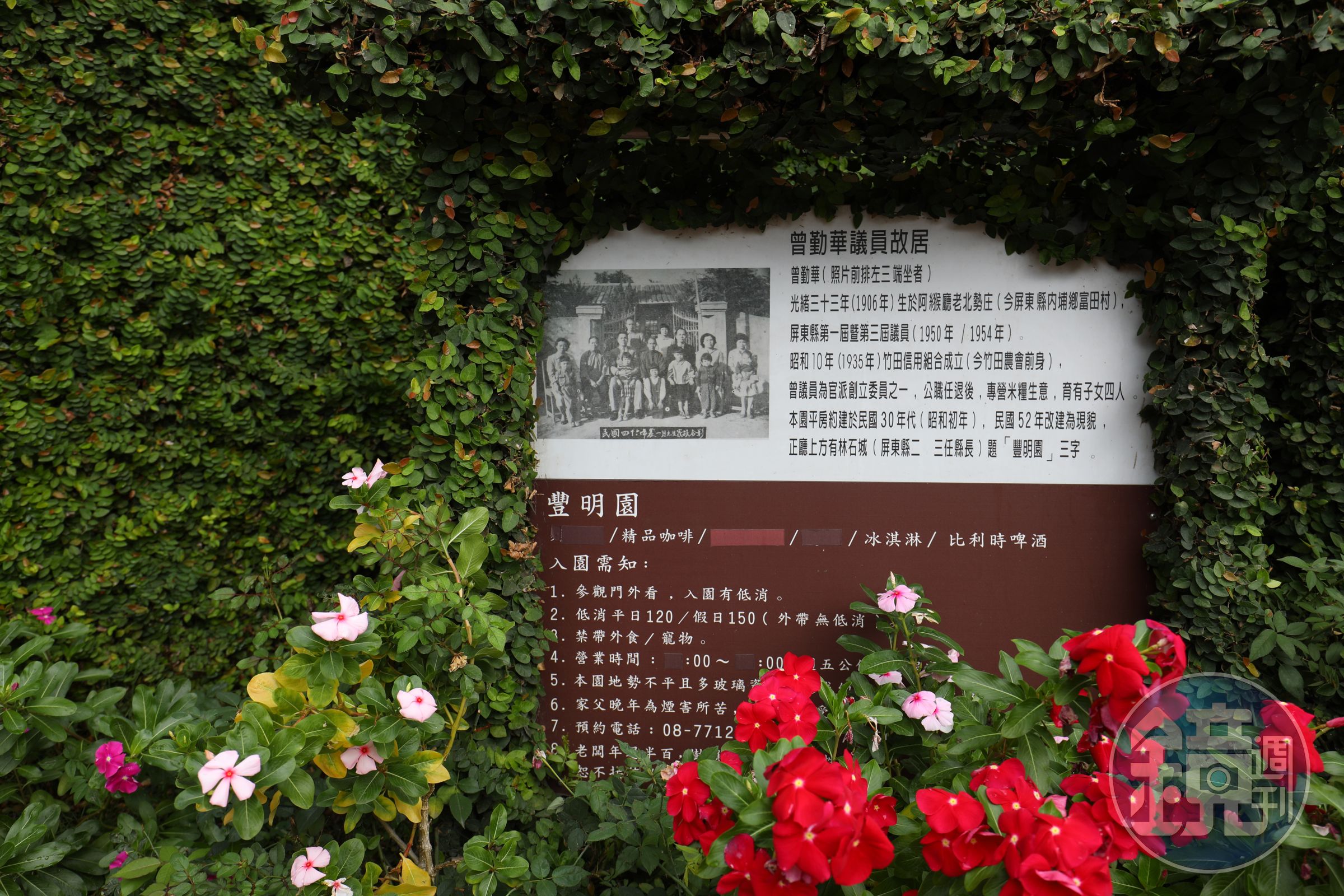曾勤華議員生於光緒33年，從公職退任後，專營米糧生意。