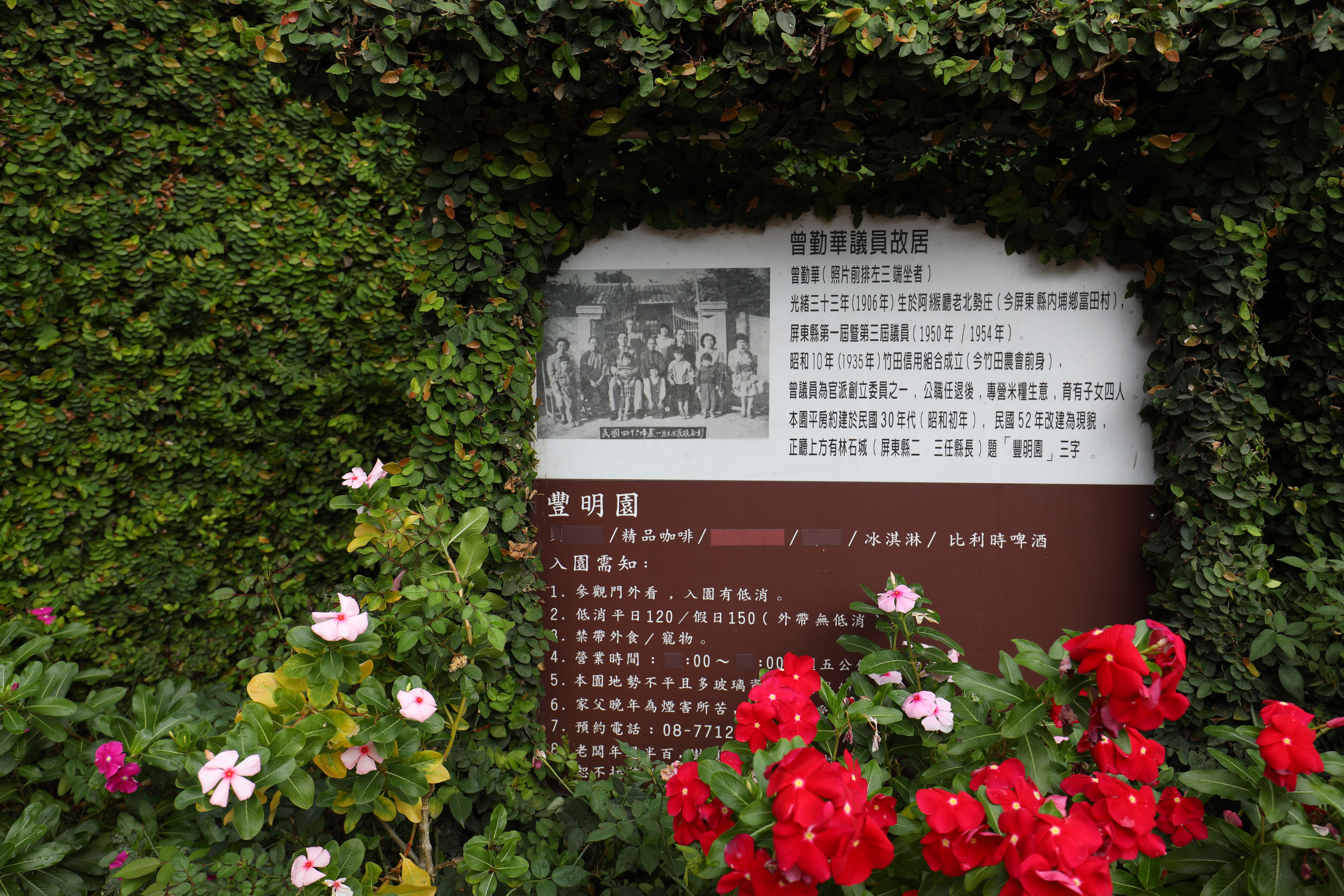 曾勤華議員生於光緒33年，從公職退任後，專營米糧生意。