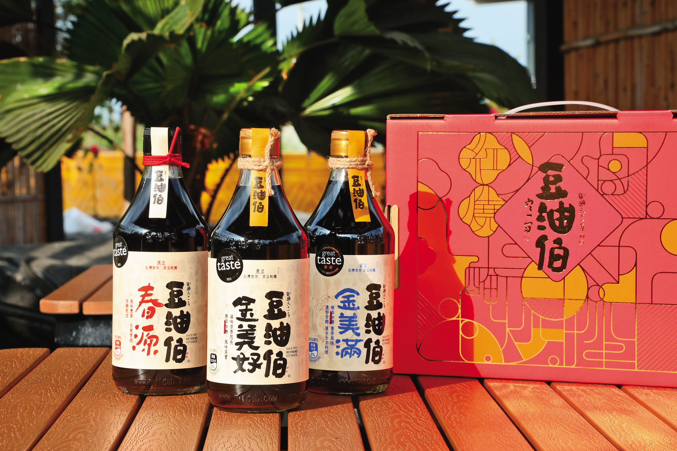 得過國際美食評鑑肯定的「春源」「金美好」「金美滿」醬油，很適合當過年禮盒。（1,200元／組、3瓶）