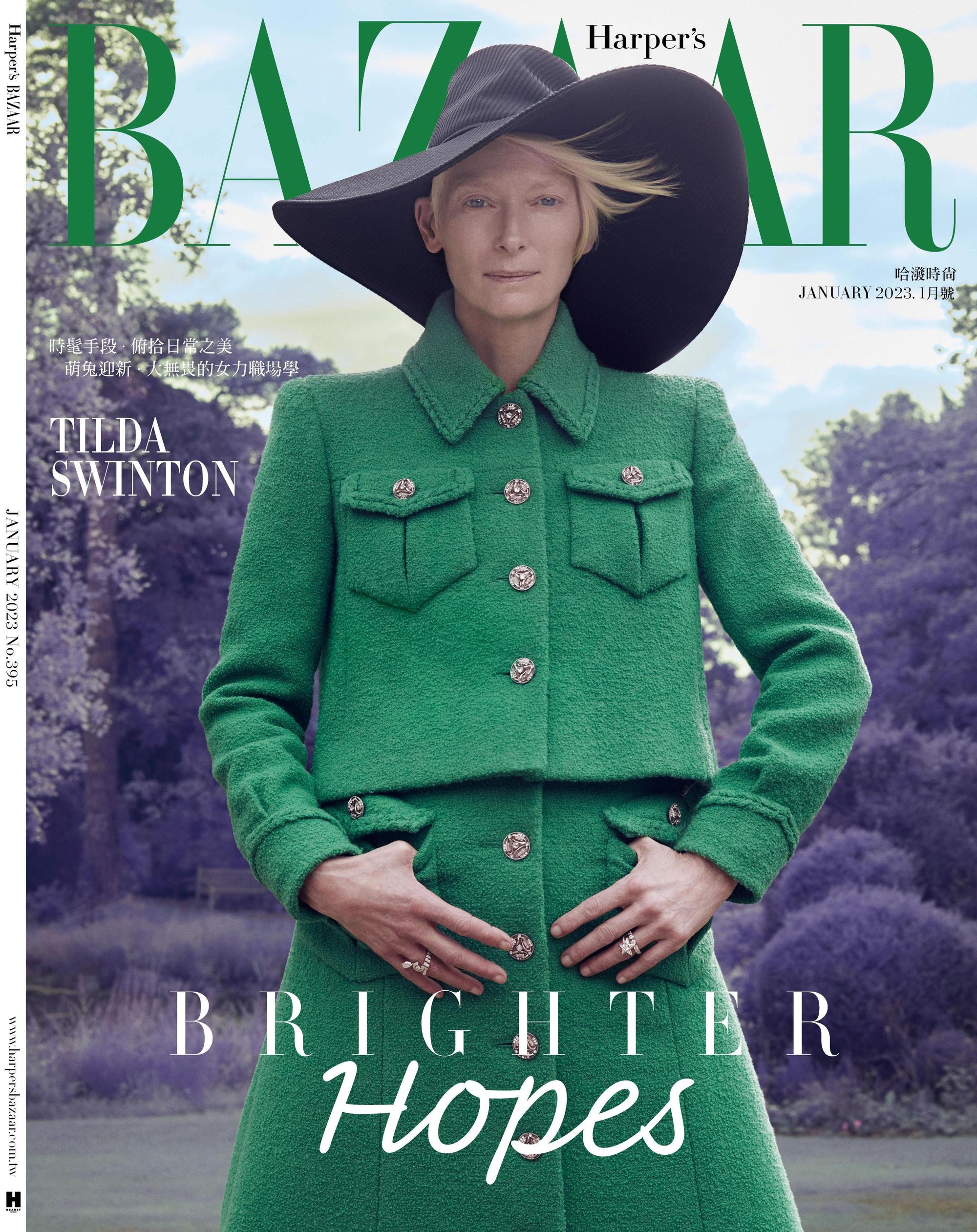 蒂妲史雲頓擔綱《Harper's Bazaar》國際中文版2023年首位封面人物。(《Harper's Bazaar》提供)