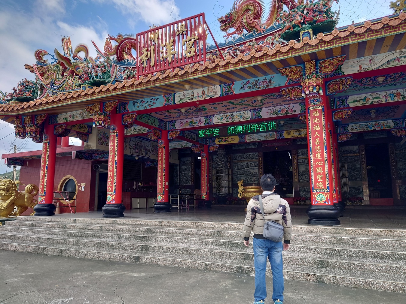 春節參拜走春可沿著濱海公路前往卯澳漁村,參拜全台唯一主祀「提籃觀音」的利洋宮。(新北漁業處提供)