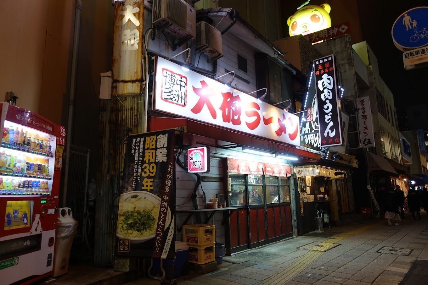 日本福岡一家拉麵店制止台灣旅客共食拉麵,結果被怒嗆「死腦筋」且被留1星負評。(翻攝Google Maps)