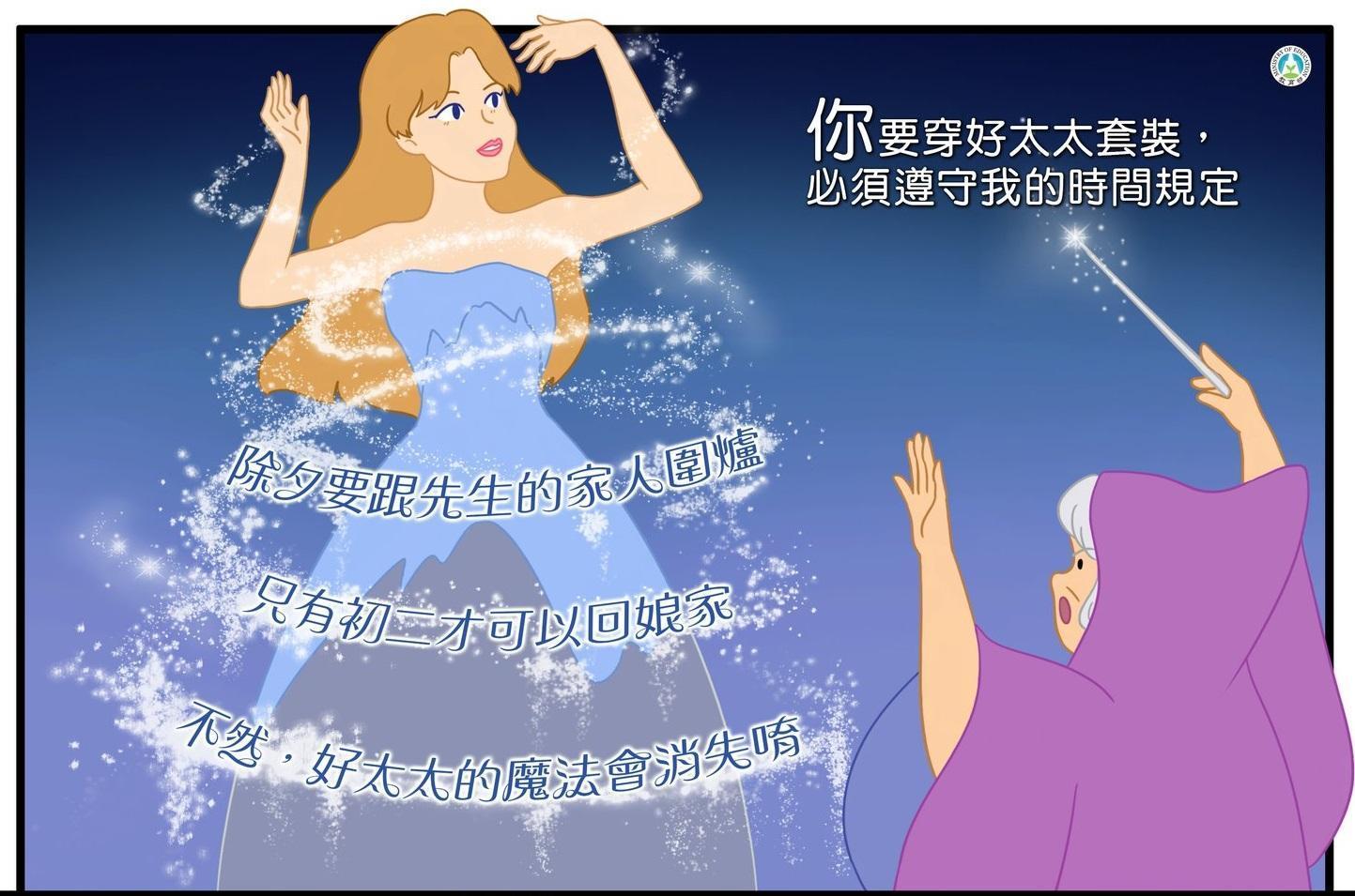 教育部粉專日前PO出圖文宣導,呼籲讓結婚的女性有選擇自由,「想什麼時候回娘家,就回娘家」。(翻攝自教育部臉書)