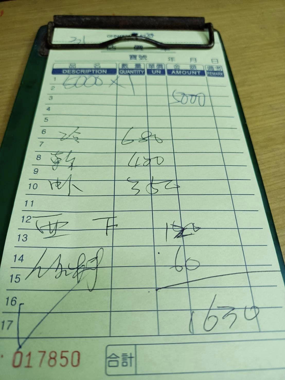 海產店連續上了4道冷盤，讓顧客不滿表明菜上到這道就好，最終店家老闆收取1,630元。（翻攝自爆怨公社）