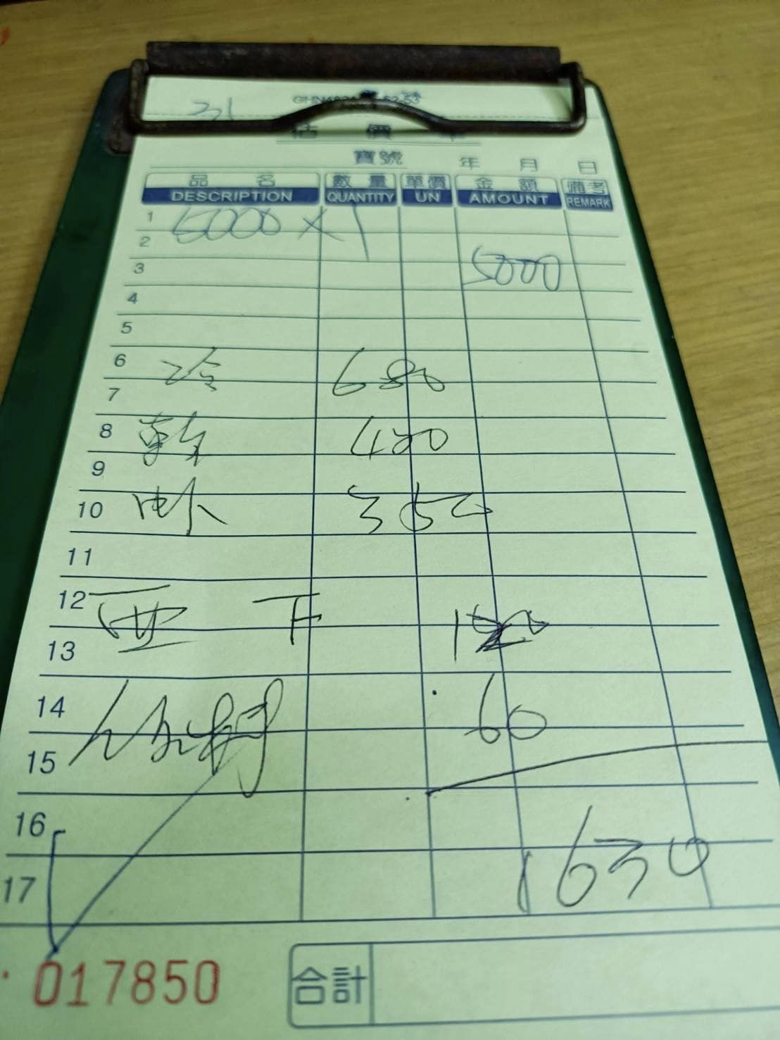 海產店連續上了4道冷盤,讓顧客不滿表明菜上到這道就好,最終店家老闆收取1,630元。(翻攝自爆怨公社)
