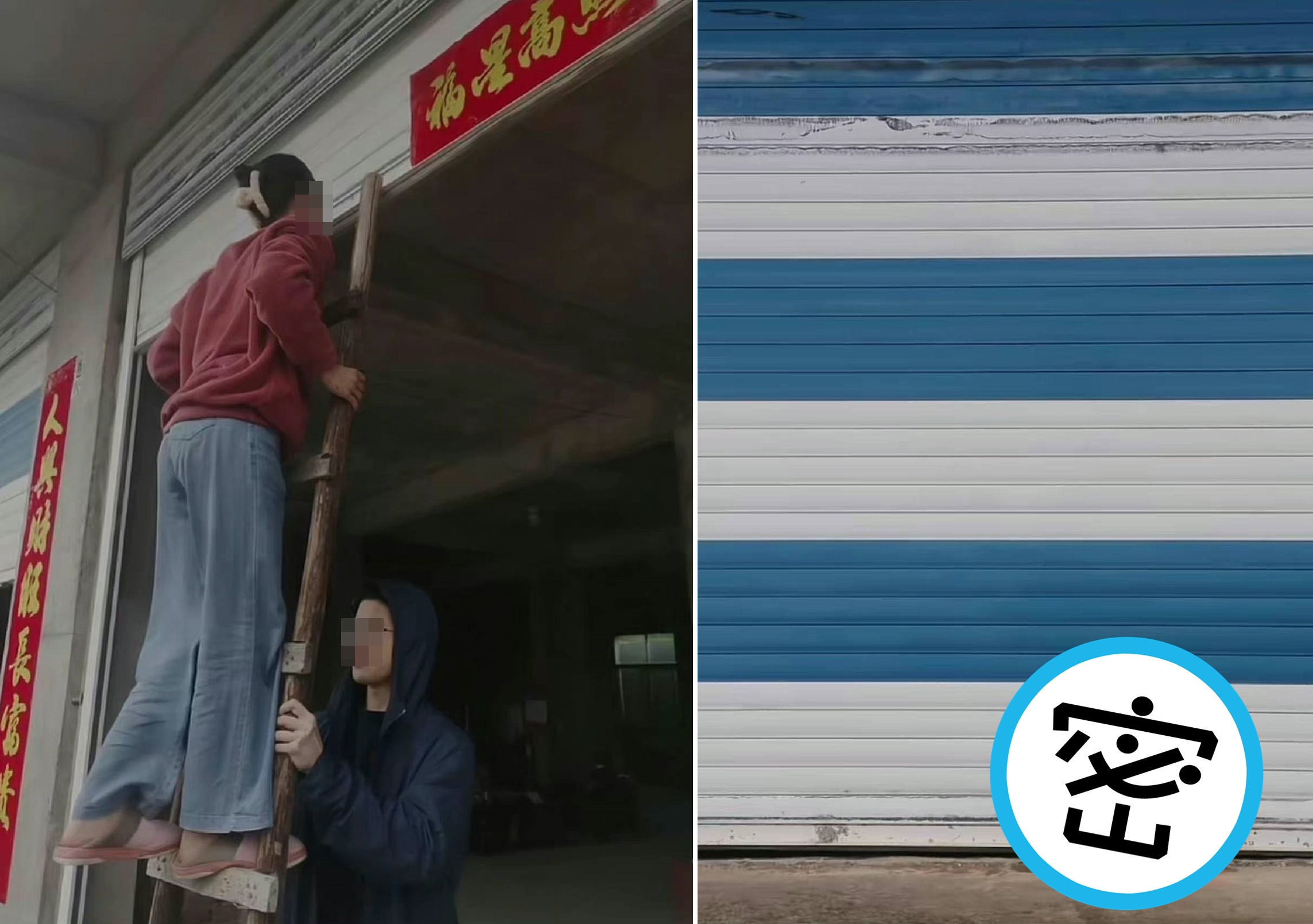 女員工爬木梯登高幫自家店門貼上「福星高照」的春聯，本意討個吉祥，豈料一關上鐵捲門，才發現鬧出大烏龍。（翻攝爆廢公社）