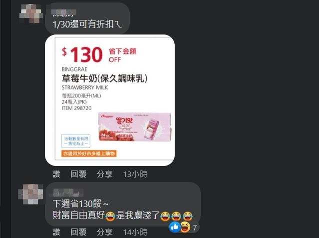 有網友提出質疑。(翻攝自Costco好市多 商品經驗老實說)