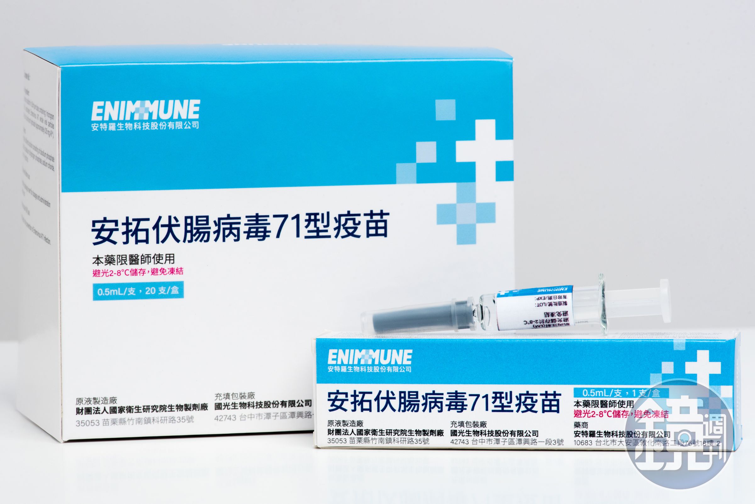 安特羅成功研發腸病毒疫苗,預計2023年第一季上市。(國光生技提供)