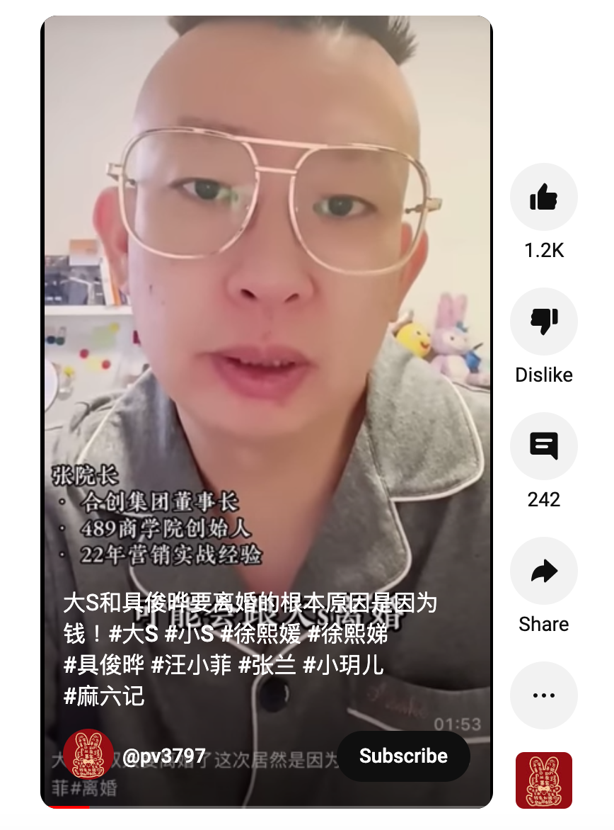 陸網把新聞當製造業，引述一位「張院長」爆料，表示具俊曄發消息要和大S離婚。（翻攝自正道的光頻道）