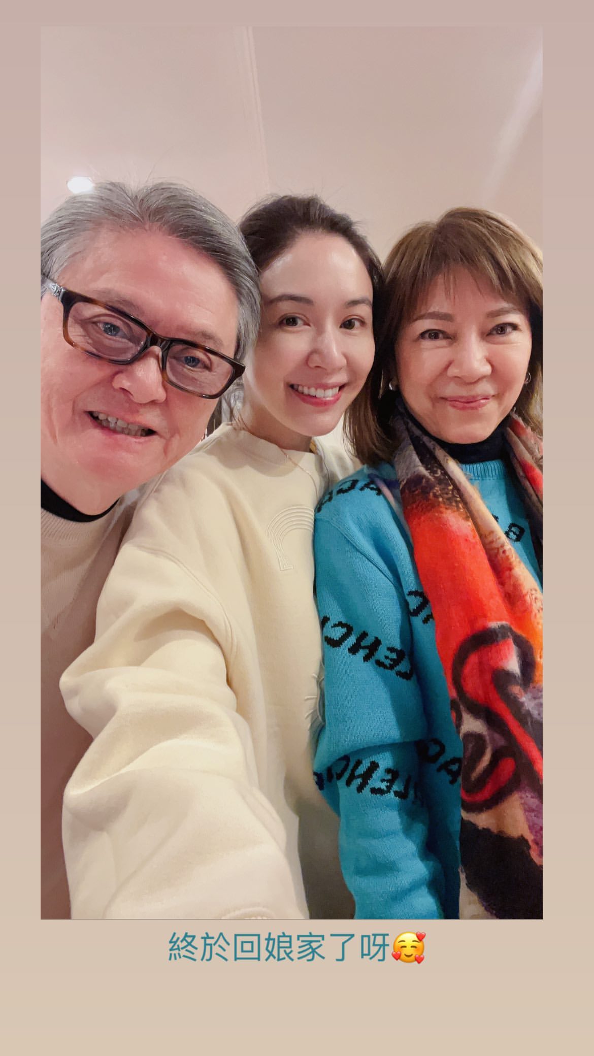 蔡依珊(中)回娘家,同框父親蔡綠峰(左)、母親蔡陳娟娟(右)。(翻攝自蔡依珊IG)