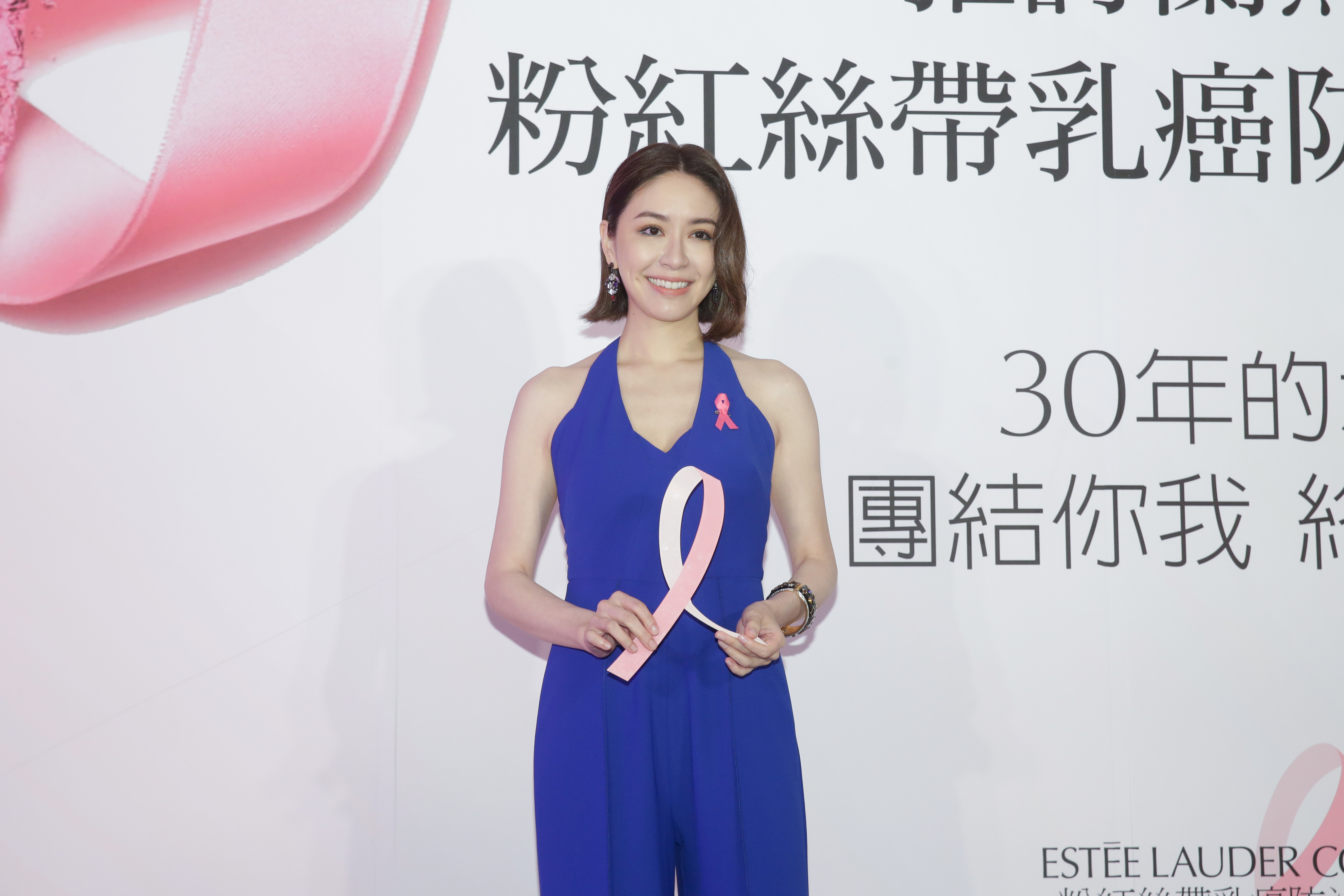 蔡依珊擔任雅詩蘭黛粉紅絲帶乳癌防治宣導大使。