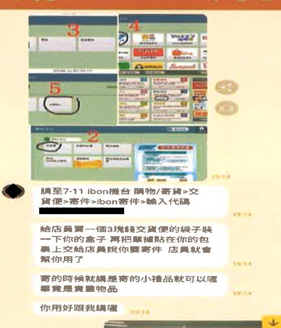 一名涂姓女子寄送個人提款卡的給不知名的公司,慘遭詐騙集團利用,帳戶遭到銀行警示。(刑事局提供)
