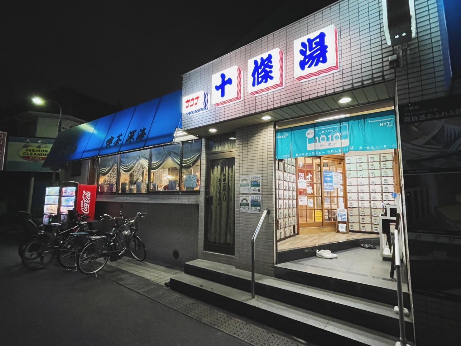 在夜晚低調昏暗的住宅區，「十条湯」的光亮與澡堂獨有的氣味讓人感到安心。