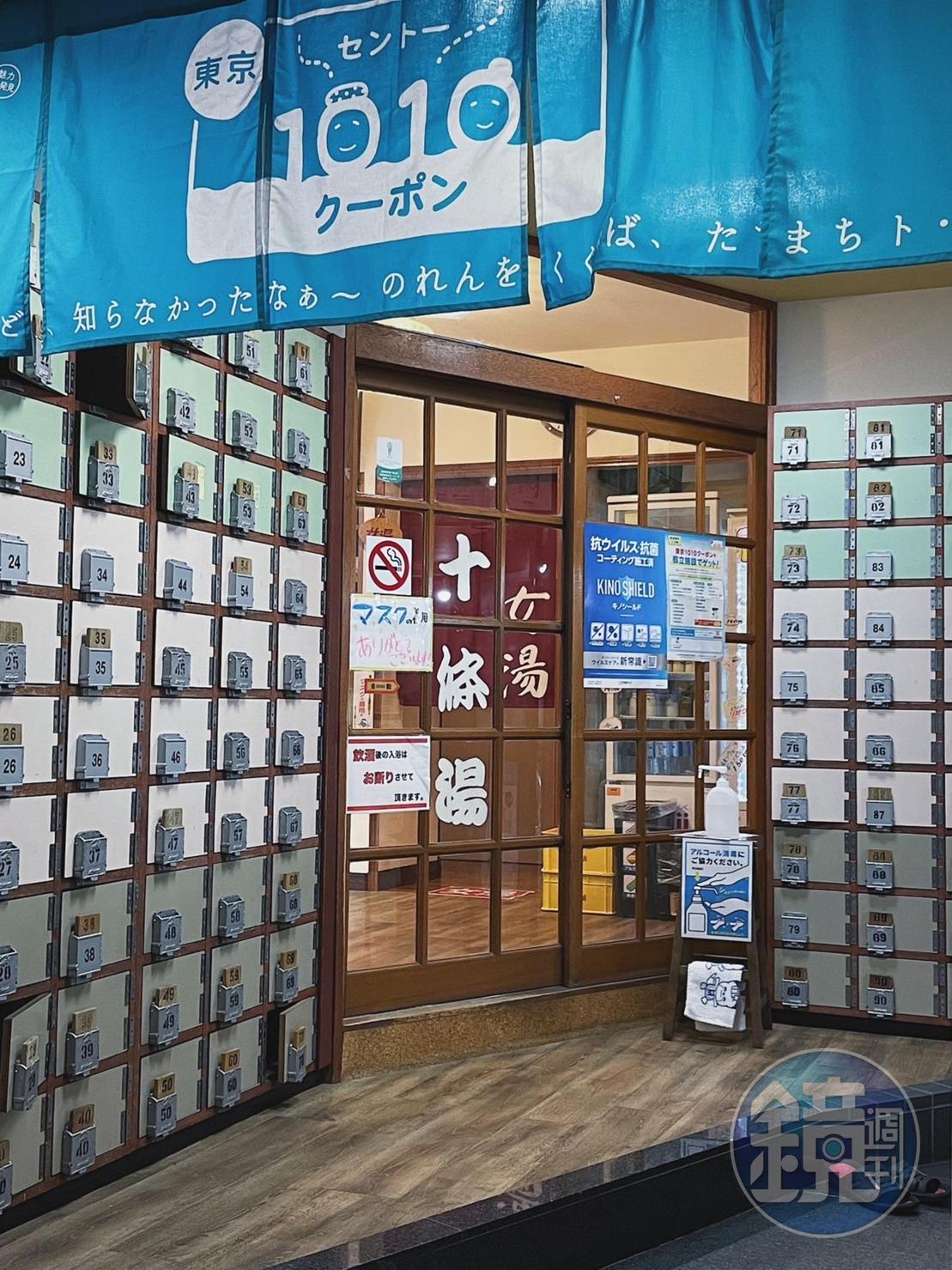 無論要泡湯、或者只光臨喫茶店區域，都需要先脫鞋再入內。