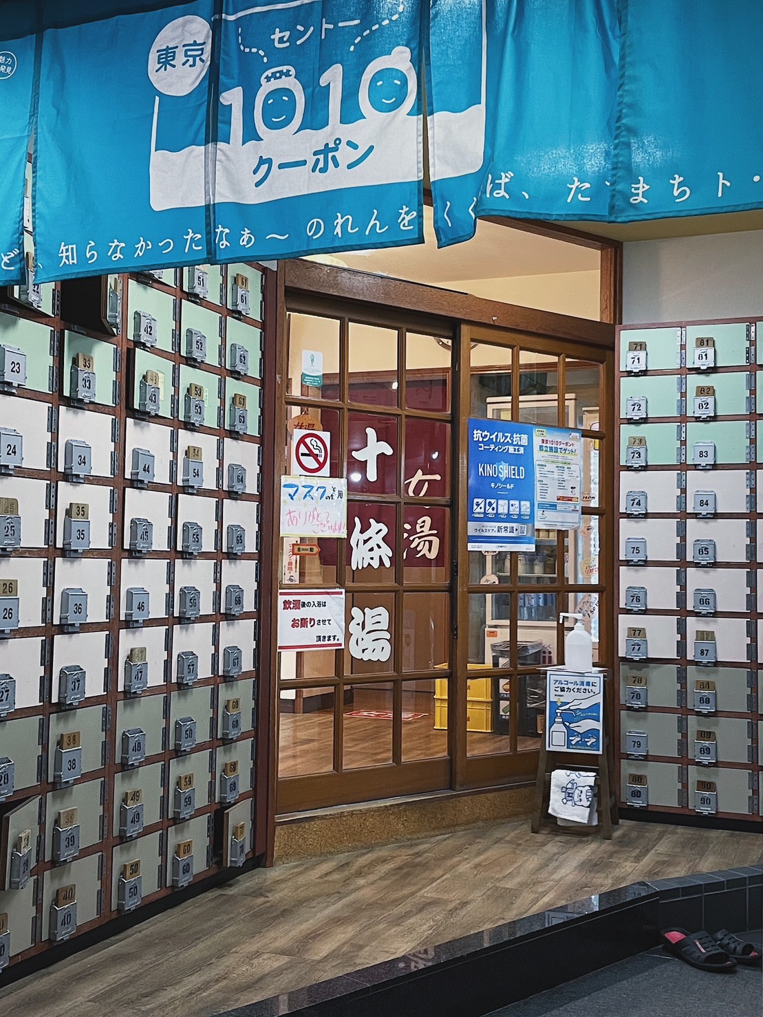 無論要泡湯、或者只光臨喫茶店區域，都需要先脫鞋再入內。
