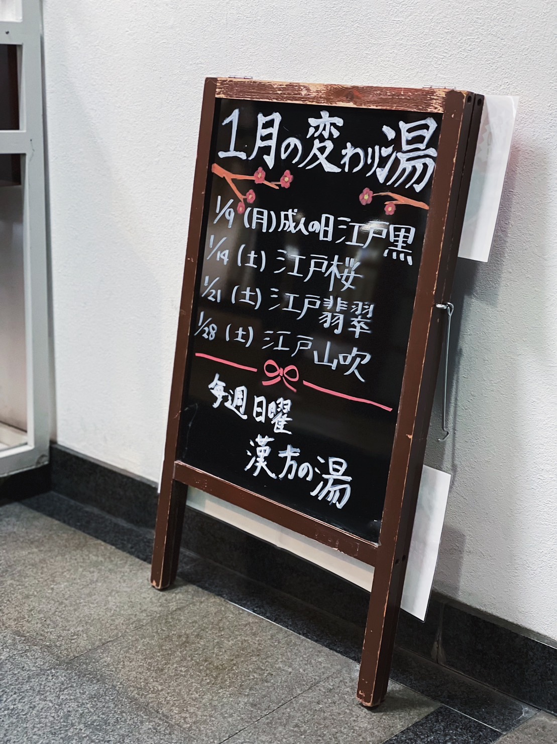 經營者每個月會挑幾個週六讓錢湯「變色」，增加期待與趣味性，例如我當日就剛好遇到了「江戶櫻」的粉嫩浴池。