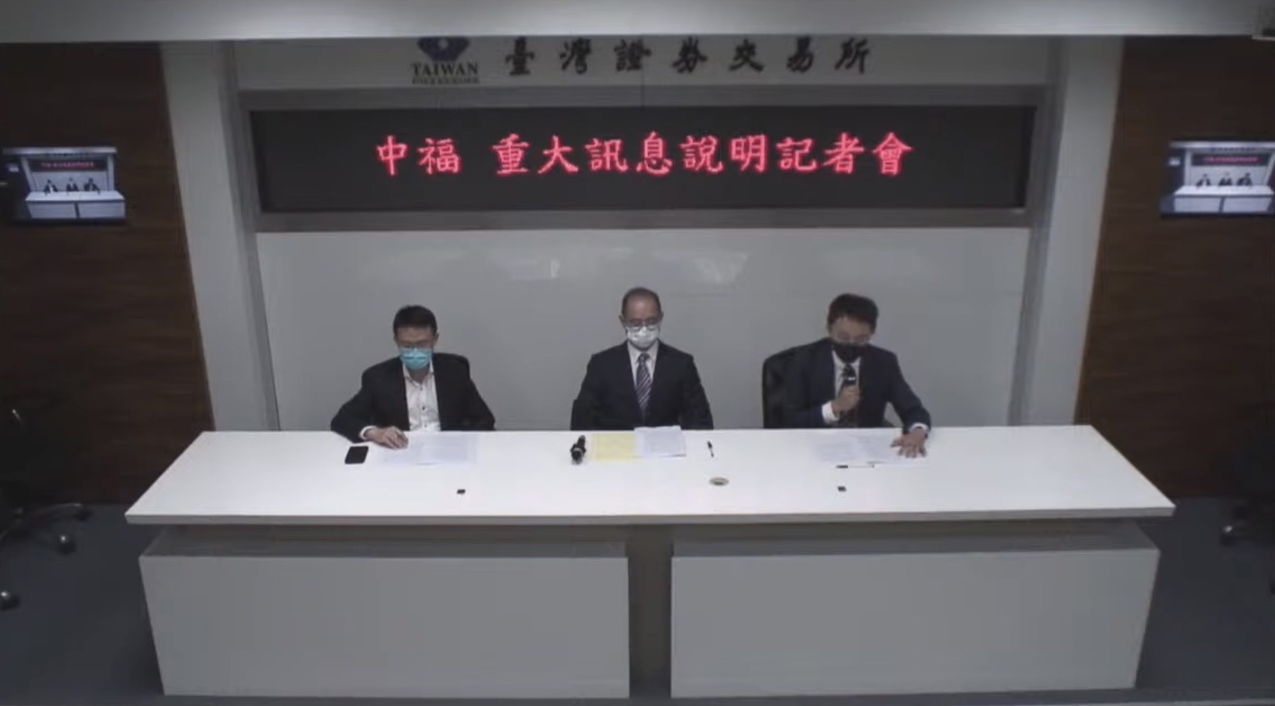 中福中壢廠房土地市價約30至40億元，成為市場派覬覦標的。（證交所youtube）