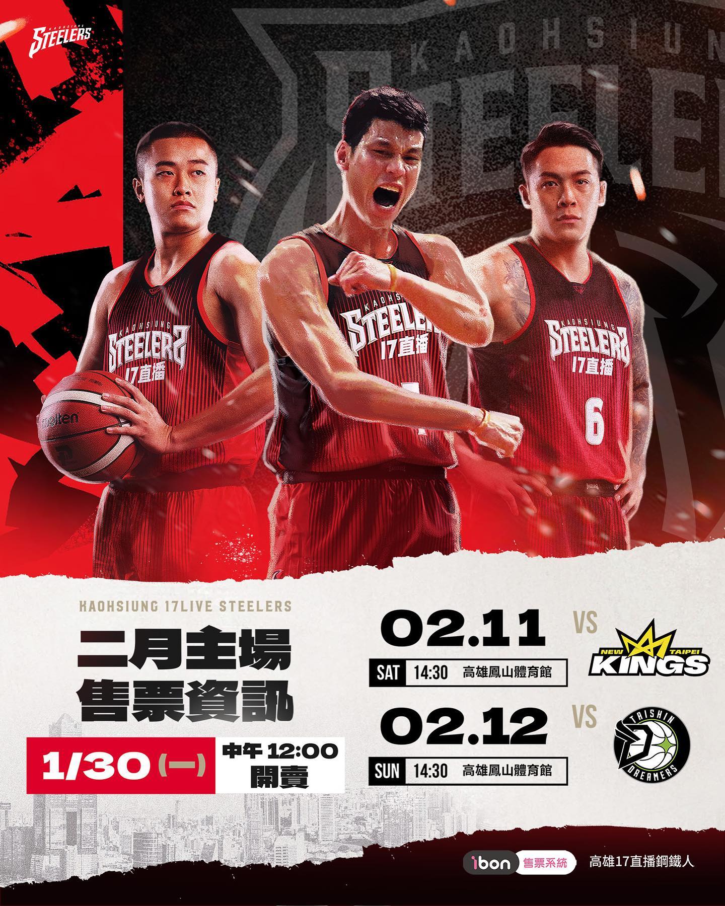 高雄鋼鐵人球團在臉書釋出售票資訊,祭出林書豪站在C位的照片。(翻攝自高雄鋼鐵人臉書)