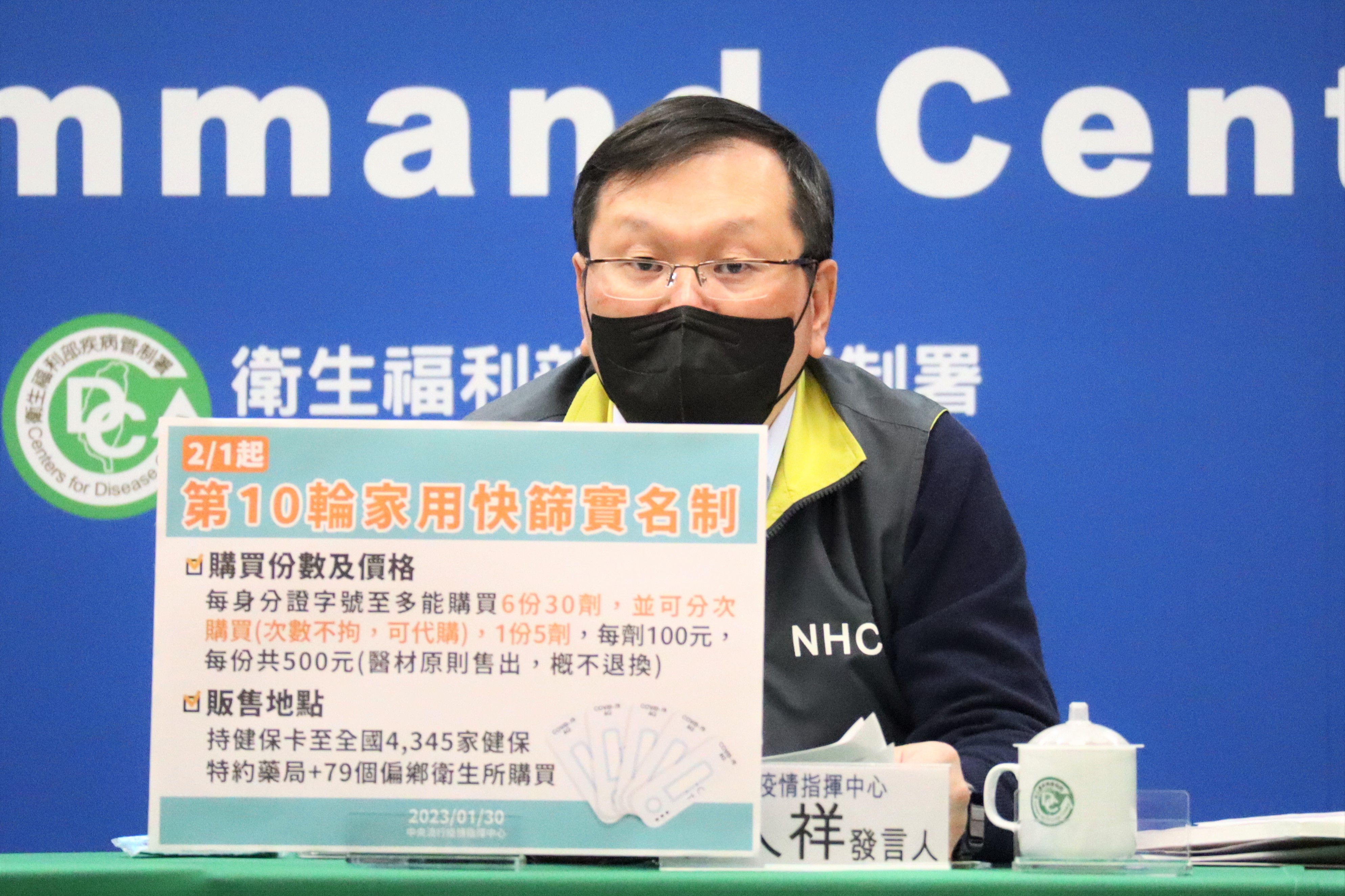 指揮中心今公布,2/1起將實施第10輪家用抗原快篩試劑實名制。(指揮中心提供)
