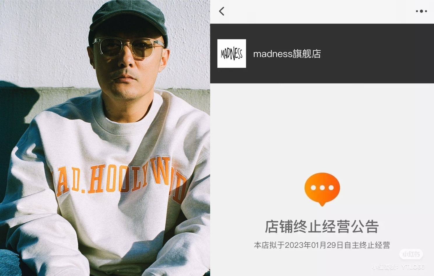 余文樂創立的潮牌「MADNESS」不僅在淘寶的網路商城停止經營，北京的實體店面也將在租約到期後停止營業。（翻攝自余文樂IG/翻攝自小紅書）