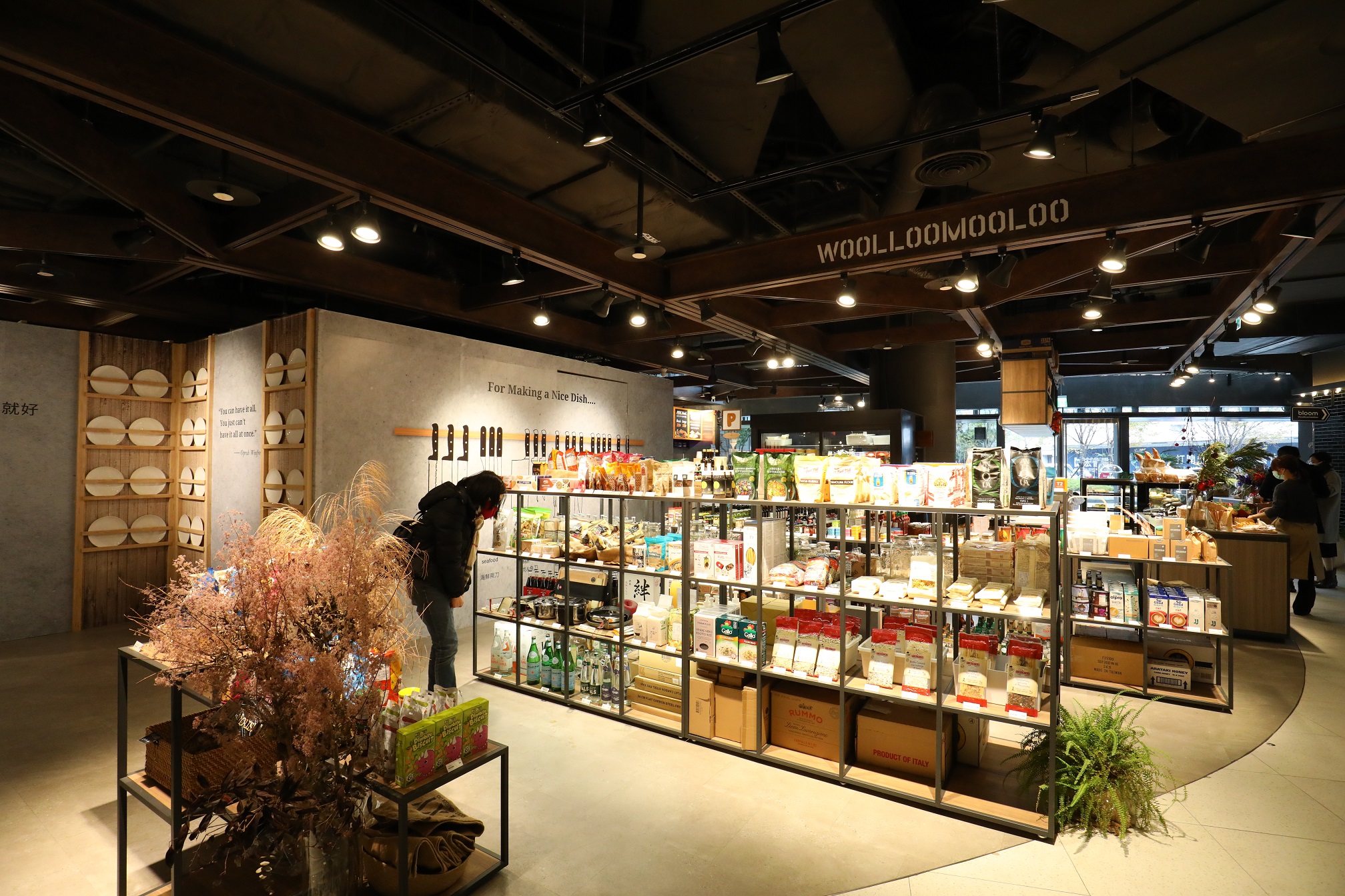 位於春大直一樓的「Yakka雜貨店」為 Woolloomooloo的食材選品店。